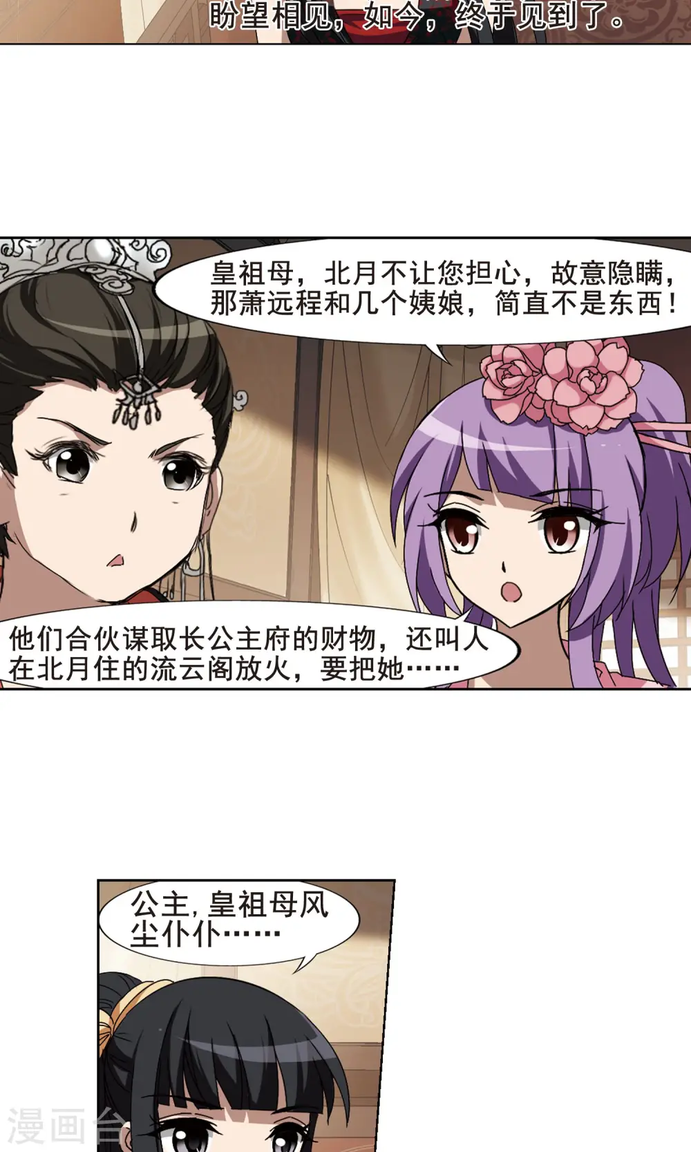 第205话 太后回朝214