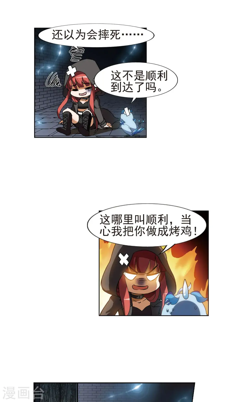 第170话 浮光森林1(3)5