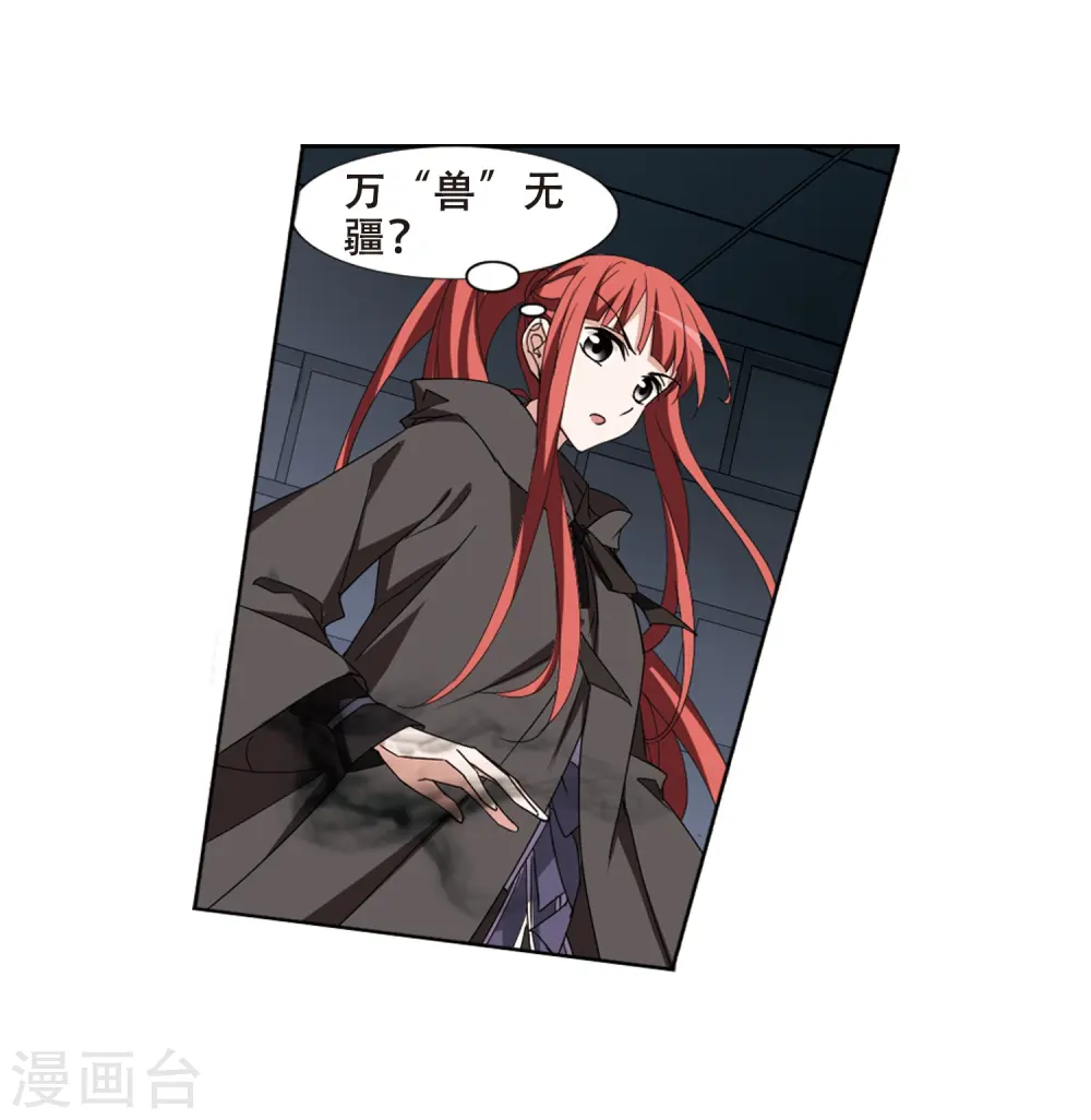 第370话 溶血入骨1(3)6