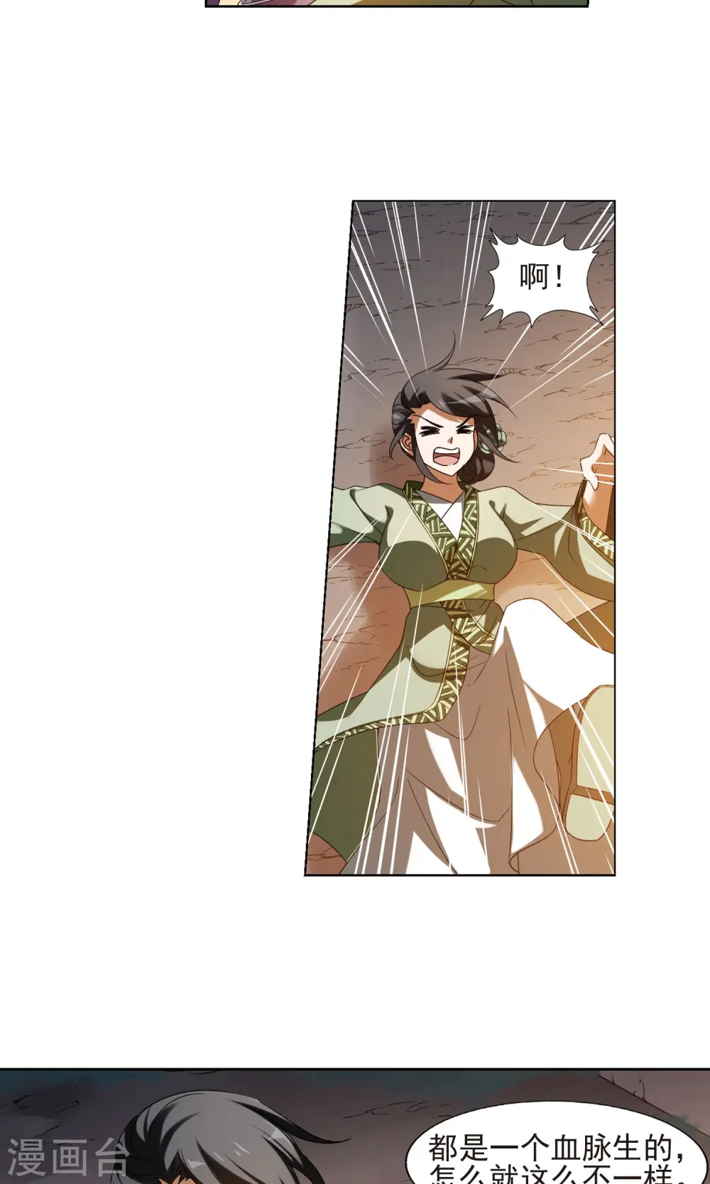 第153话 师傅在上2(2)11