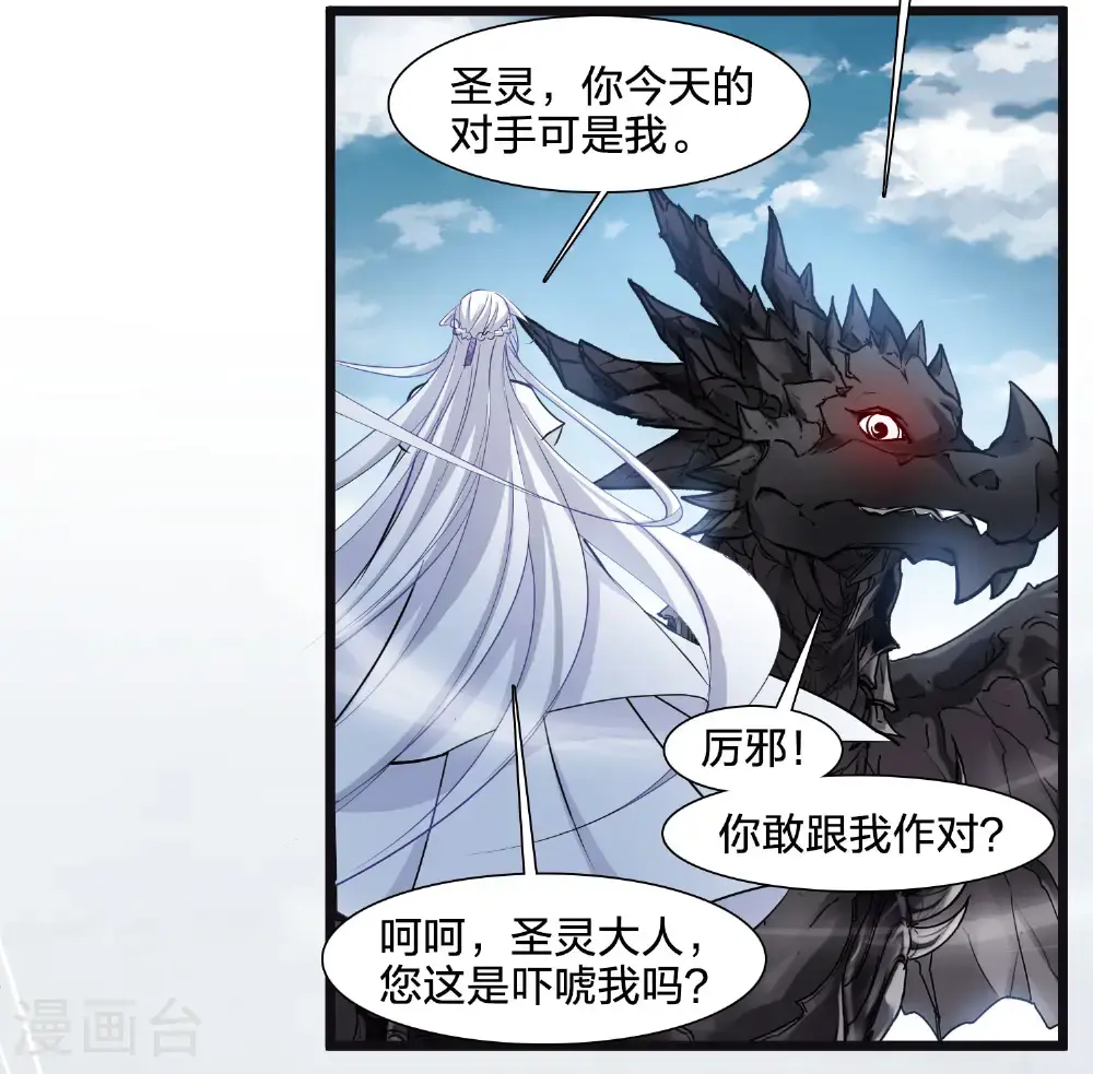 第574话 猎杀墨莲923