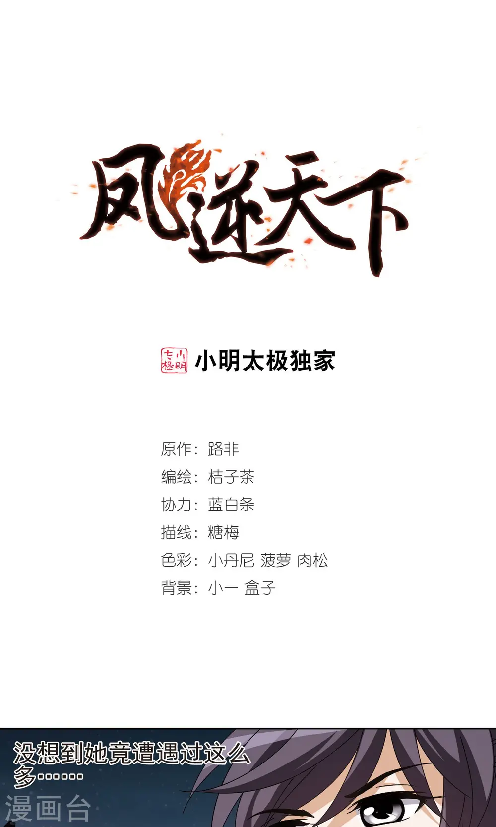 第157话 十倍奉还2(2)0