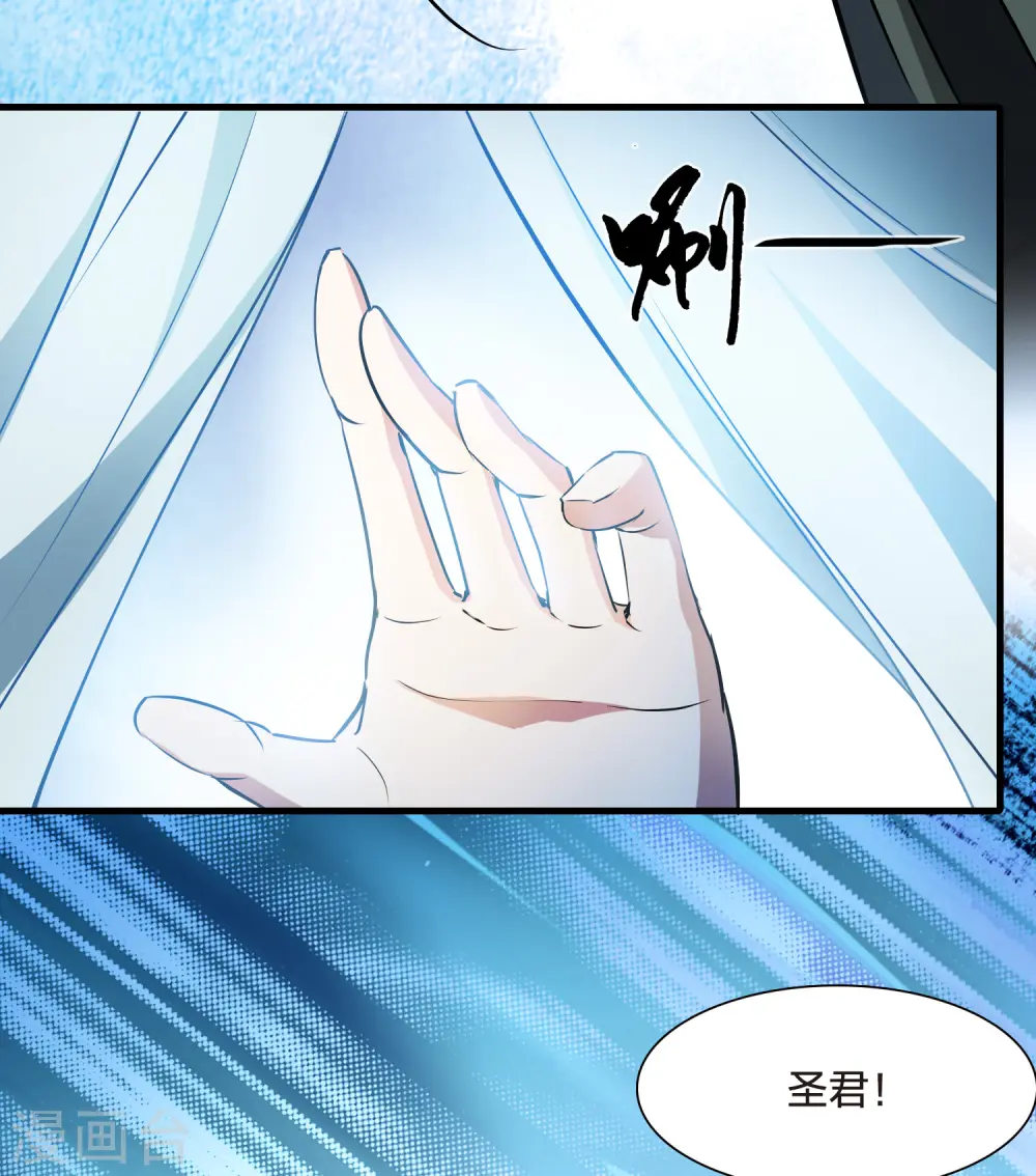 第538话 光耀神殿1（1）37