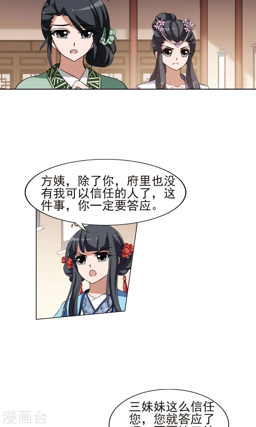 第169话 浮光森林1(2)1