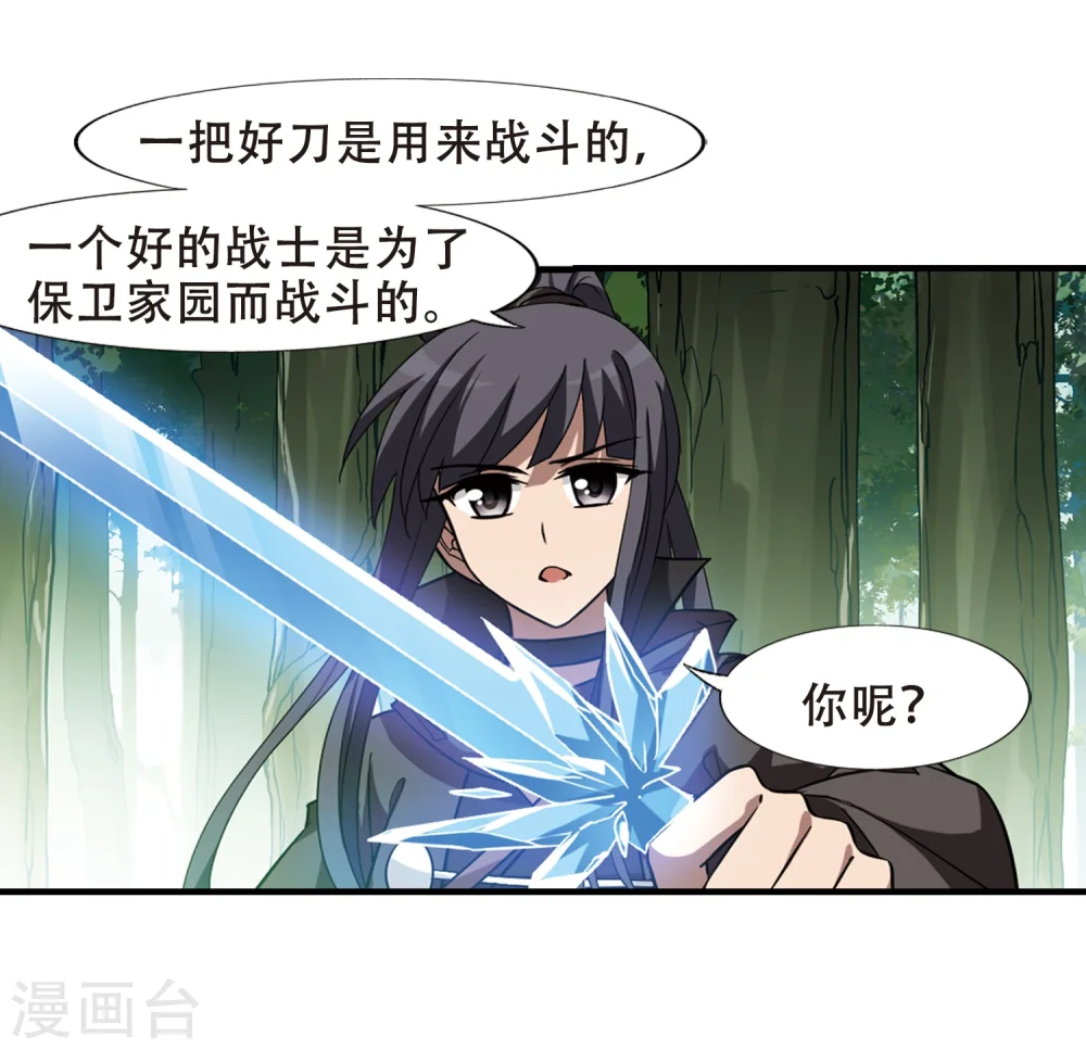 第309话 遮夜之王5(2)9