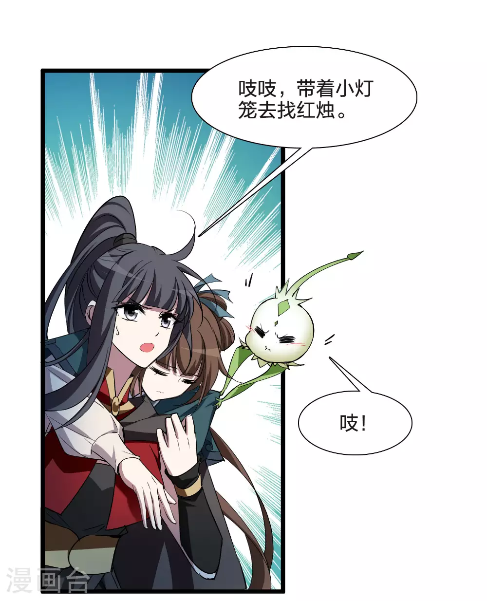 第541话 大战红莲112