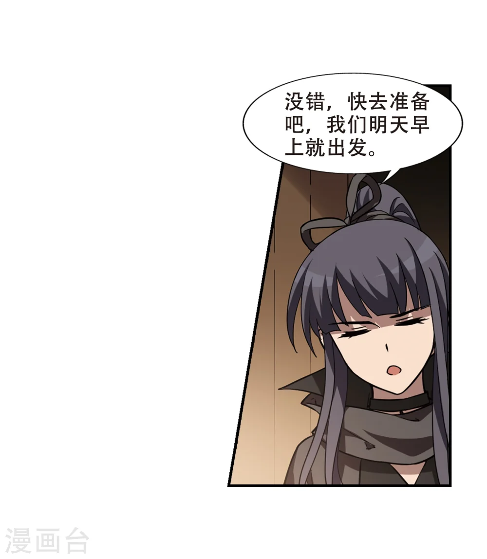 第307话 遮夜之王4(2)17
