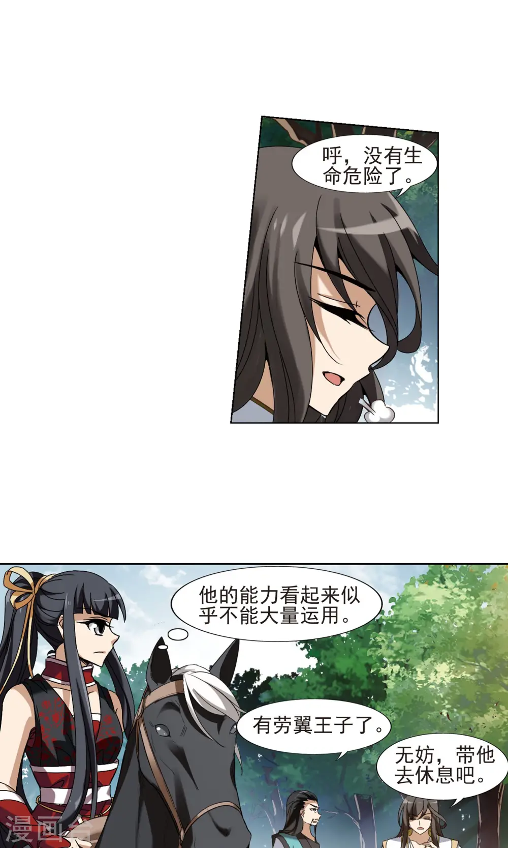 第175话 浮光森林3(2)4