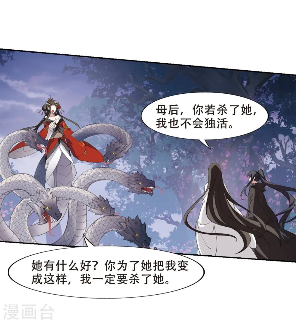 第363话 玄蛇阴后2(1)21