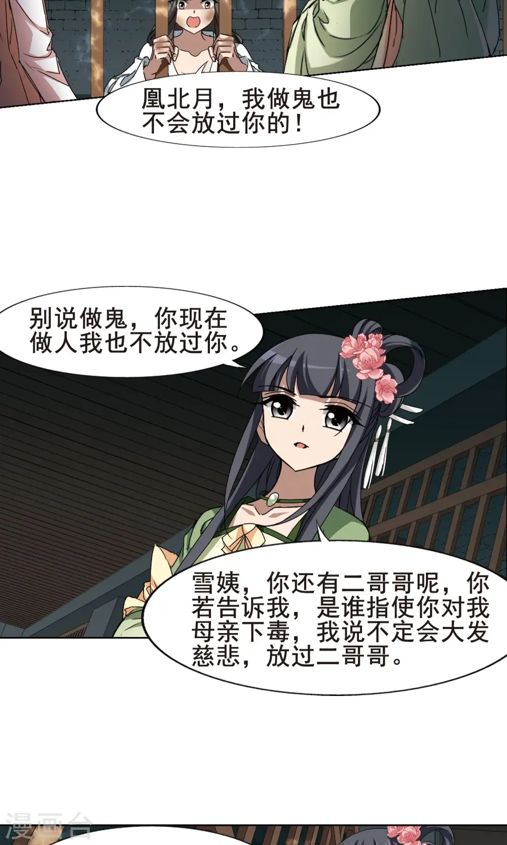 第212话 墨莲之色3(2)8