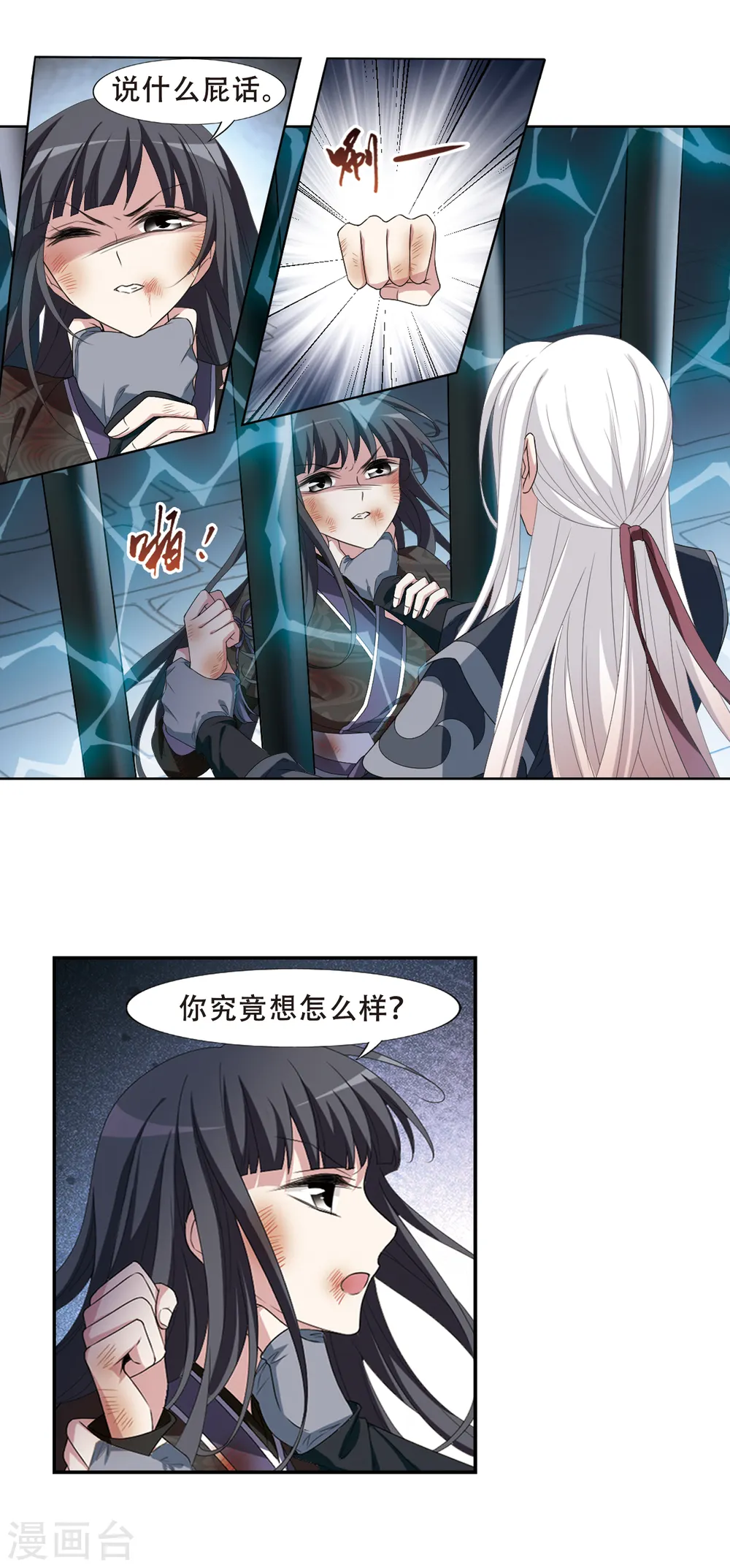 第411话 背道而驰1(2)6