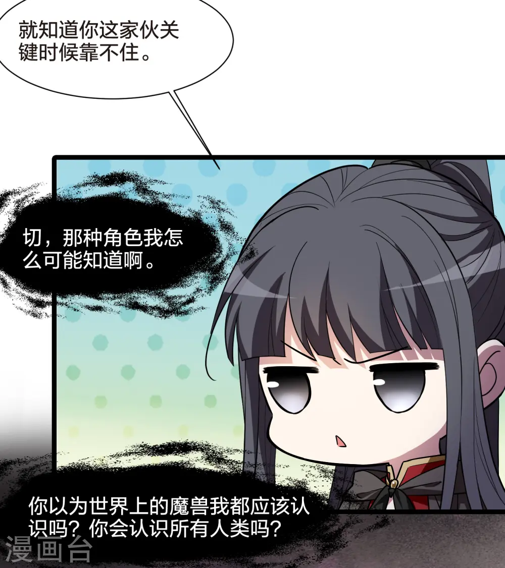 第533话 圣血宫主1（1）18