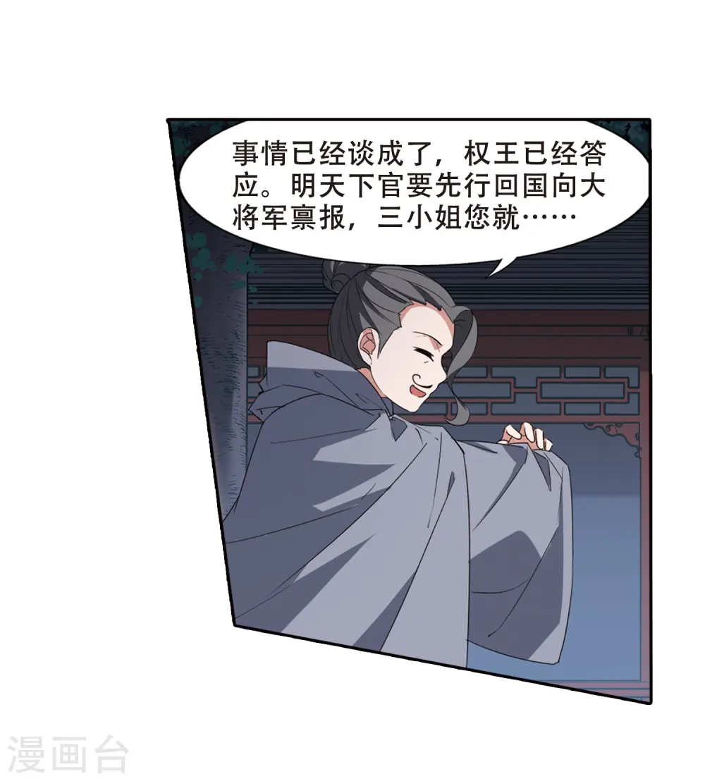 第384话 皇室纷争1(2)19