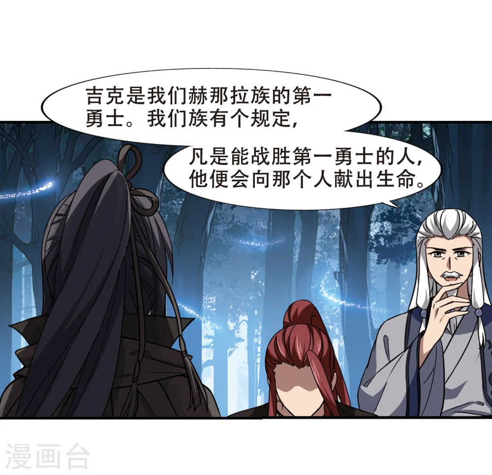 第306话 遮夜之王4(1)6