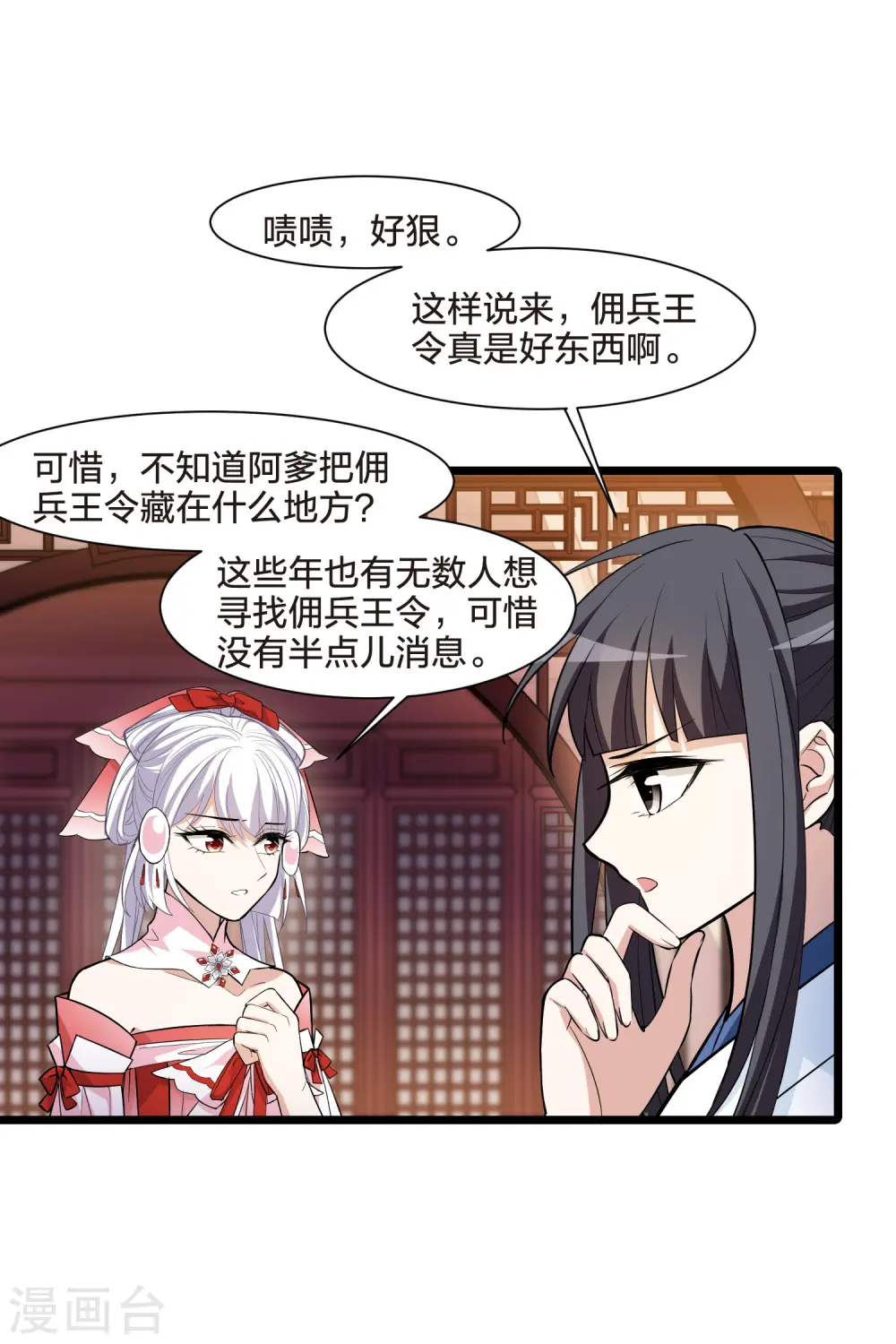 第514话 风云汇聚1(1)5