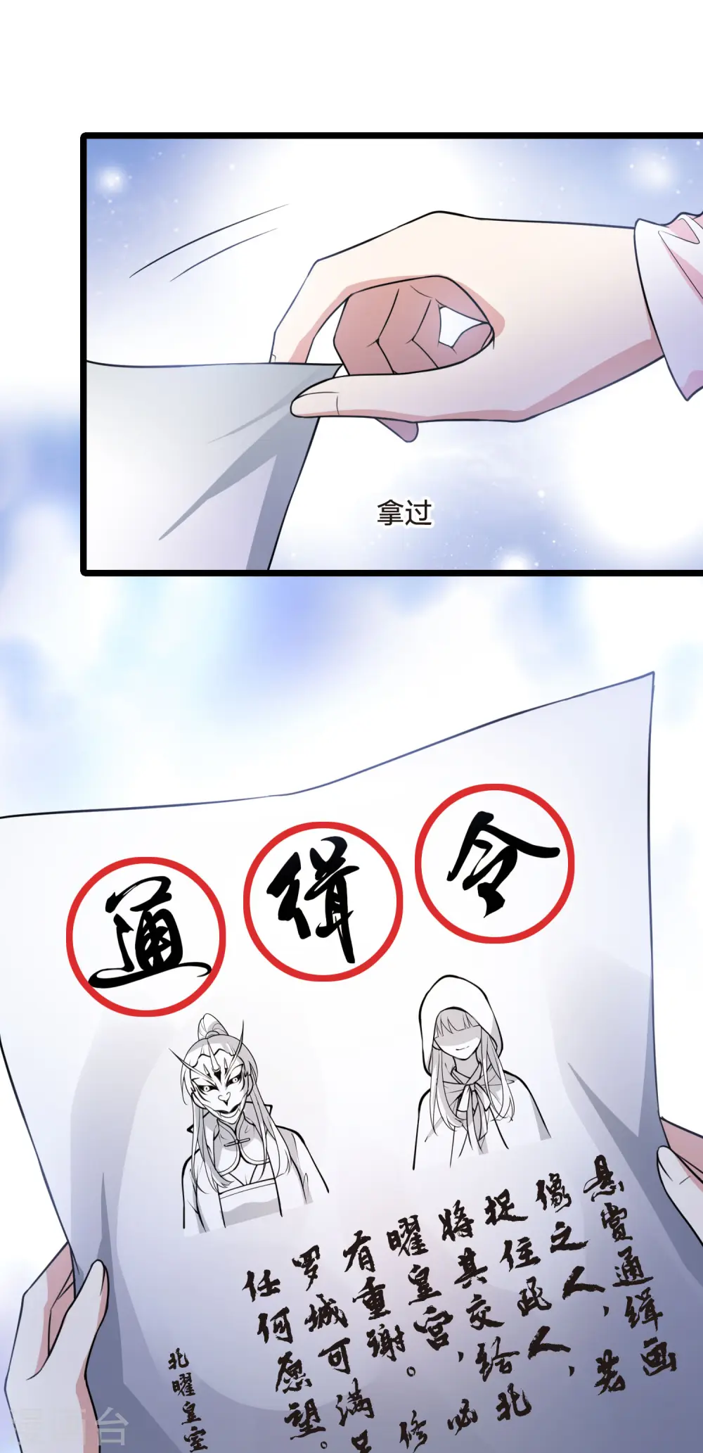 第473话 襄王有梦2(1)10