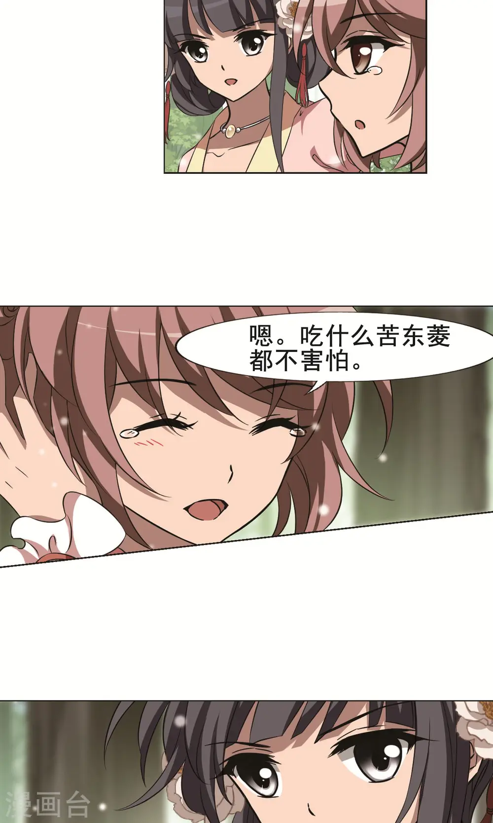 第252话 天下为敌9(2)13