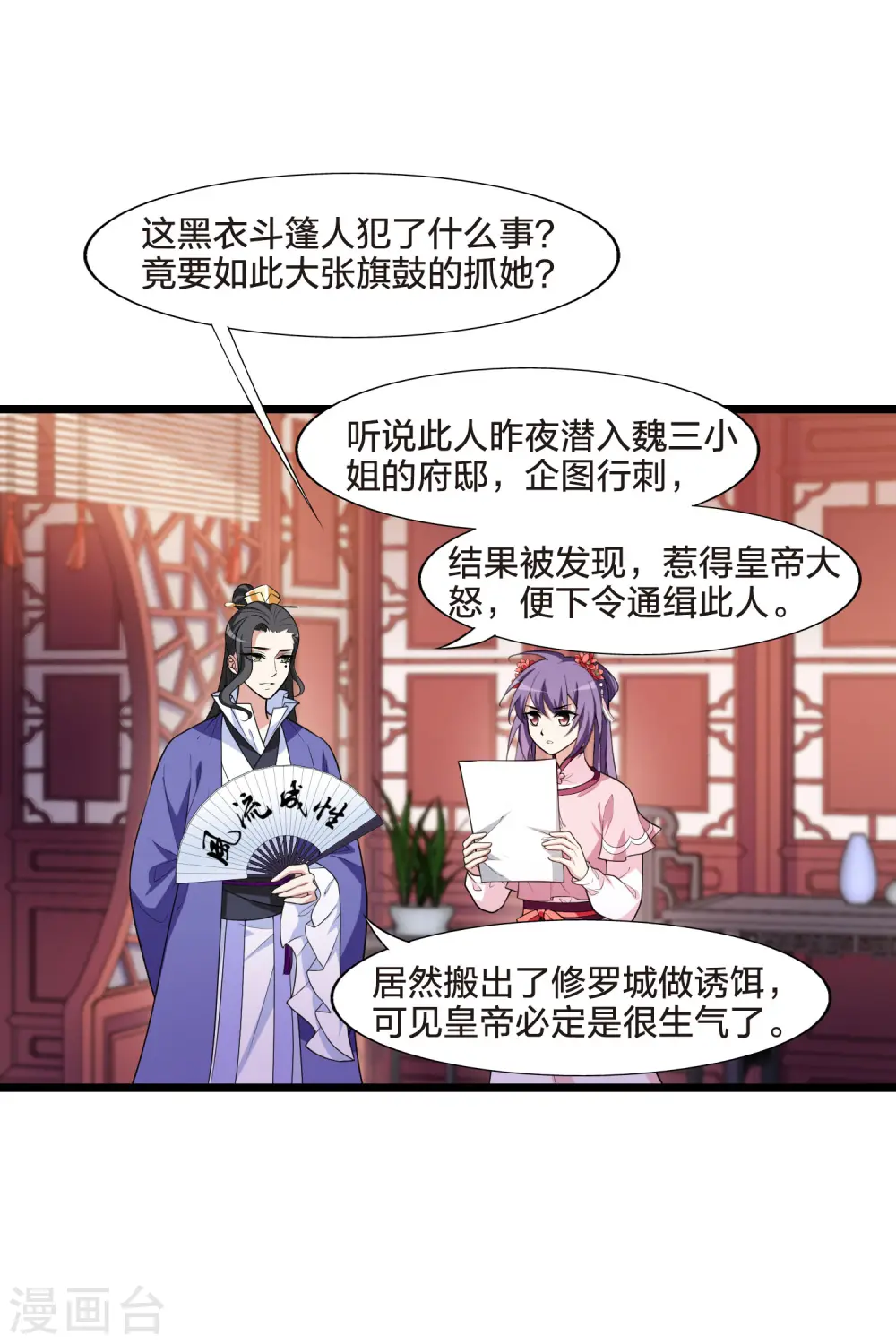 第473话 襄王有梦2(1)12