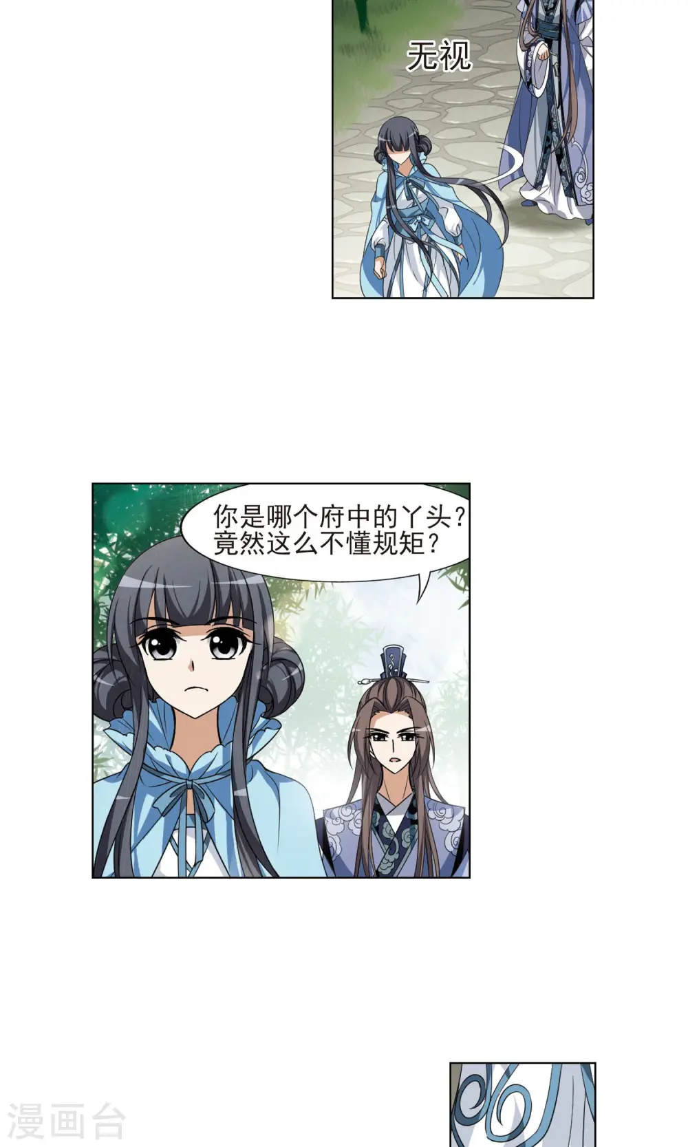 第115话 马场惊情1(3)1
