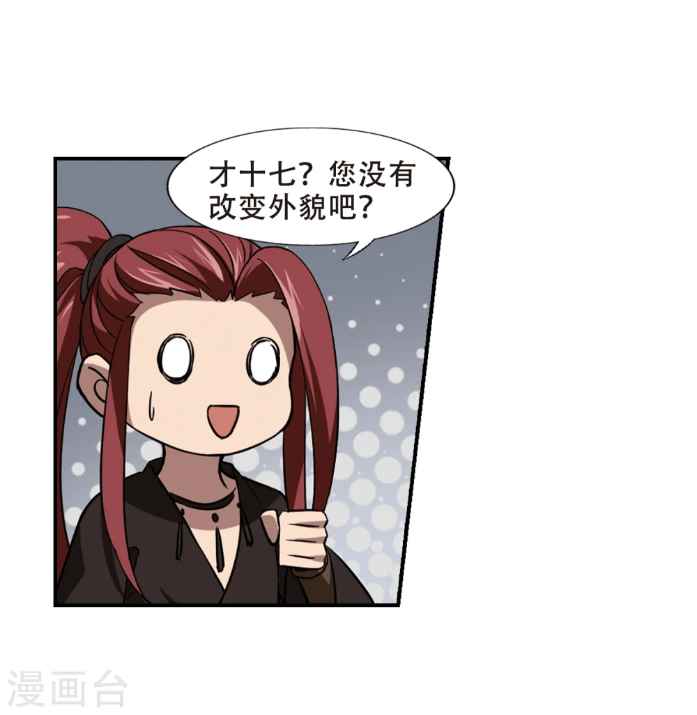 第307话 遮夜之王4(2)22