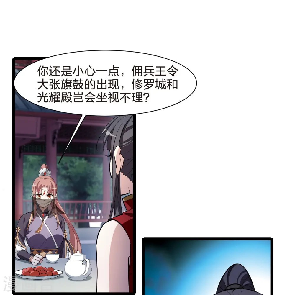 第517话 风云汇聚2(2)10