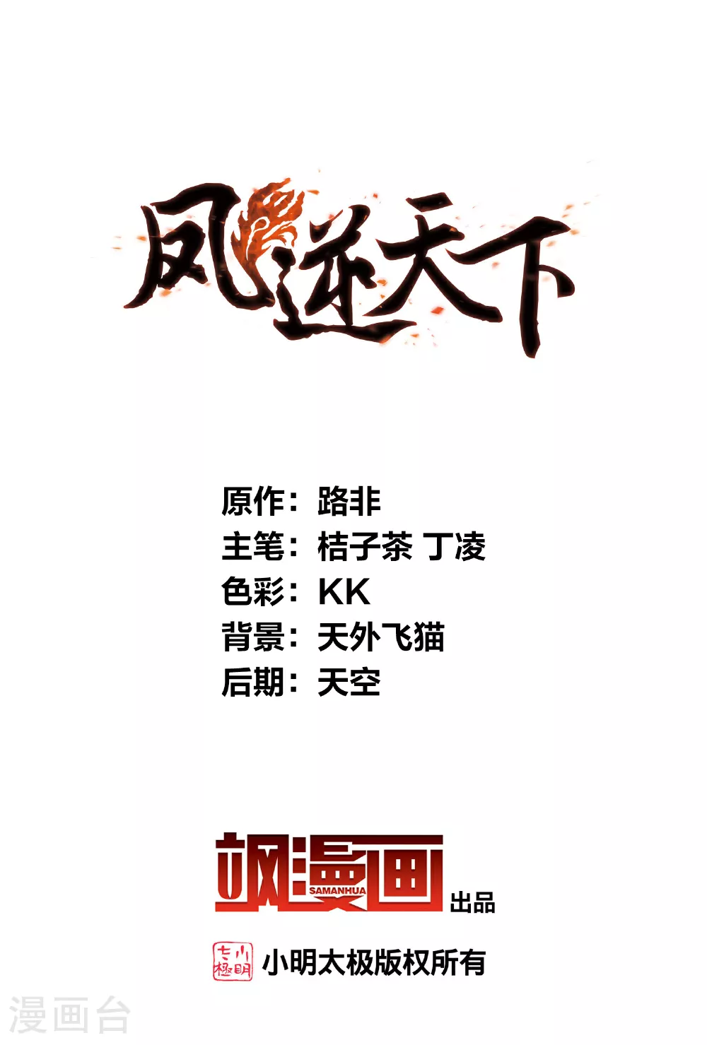 第551话 我好想你21