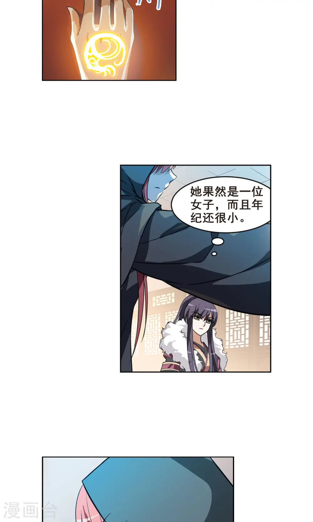 第35话 阴你一把21
