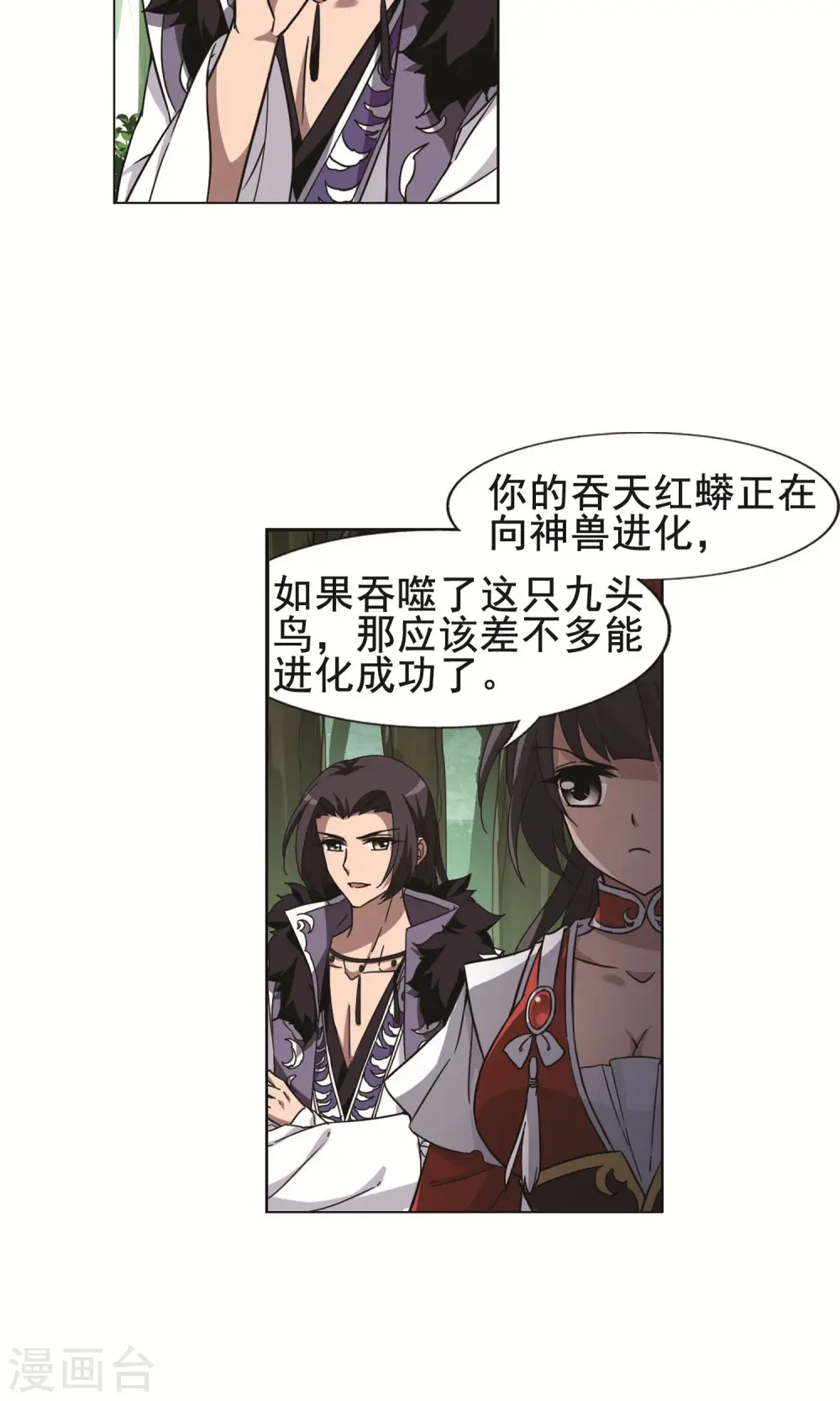 第268话 初战红莲1(2)11