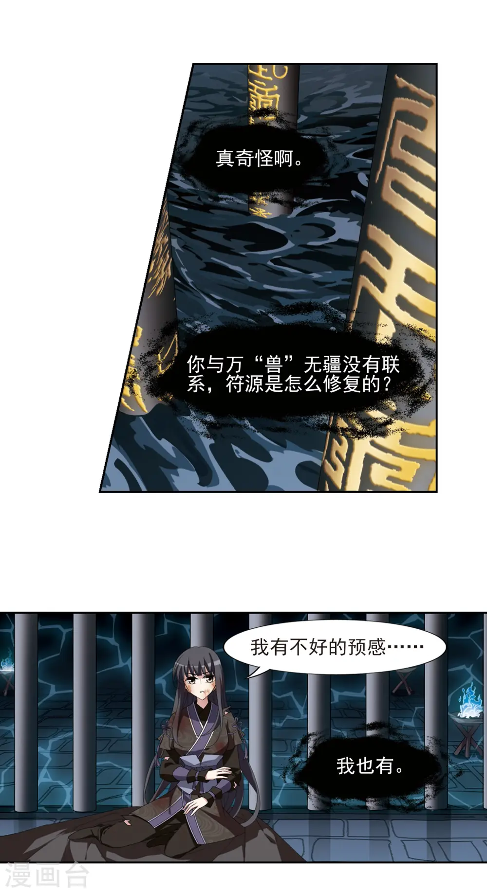 第410话 背道而驰1(1)9