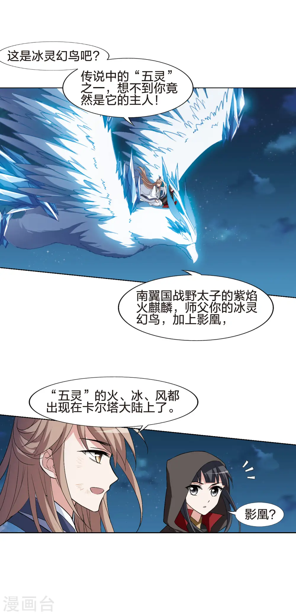 第441话 打开黑玉2(2)14