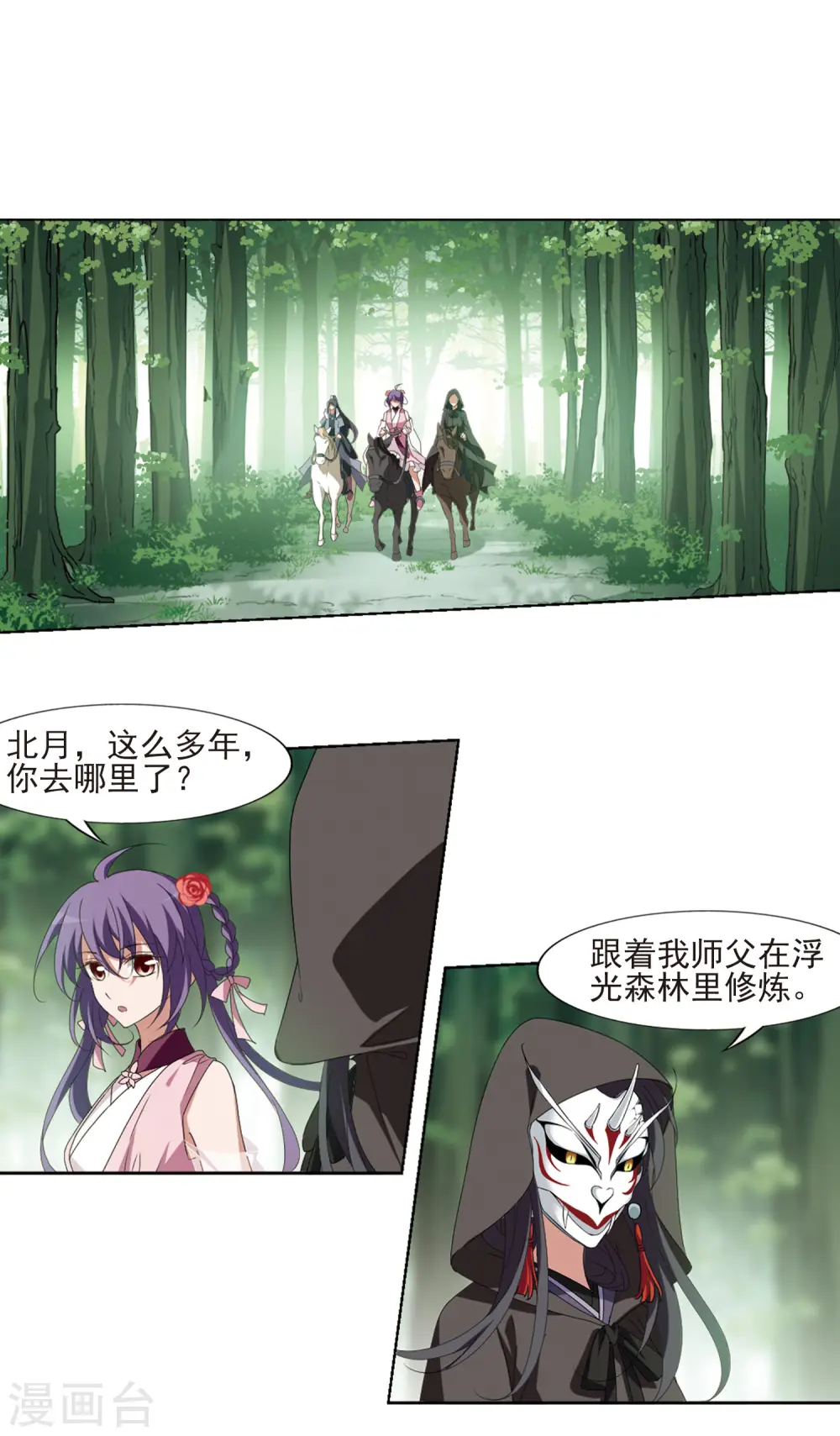 第397话 符源破碎1(3)6