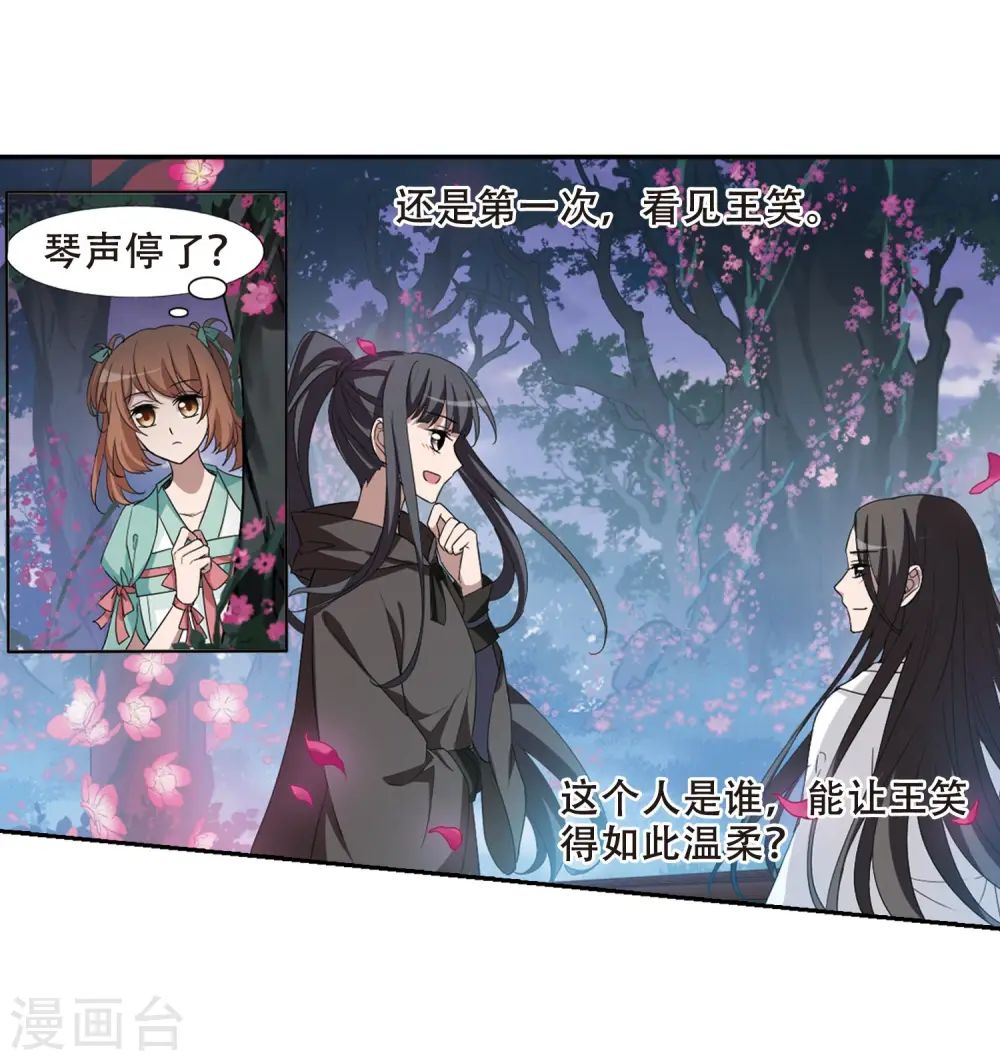 第362话 玄蛇阴后115