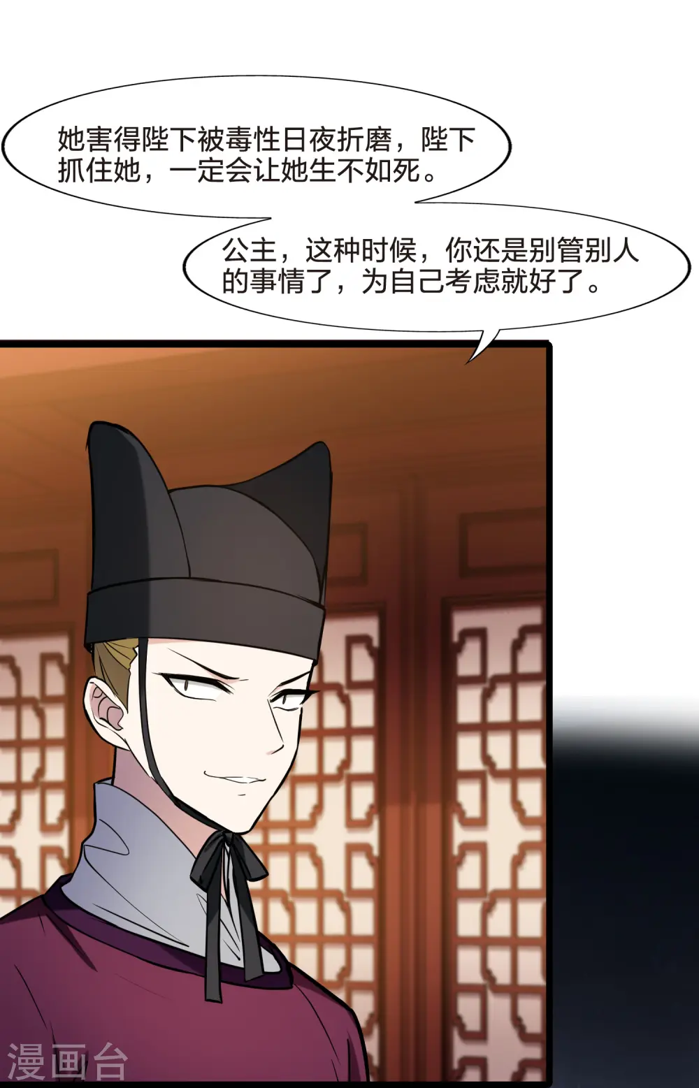 第487话 情系箫声2(2)10