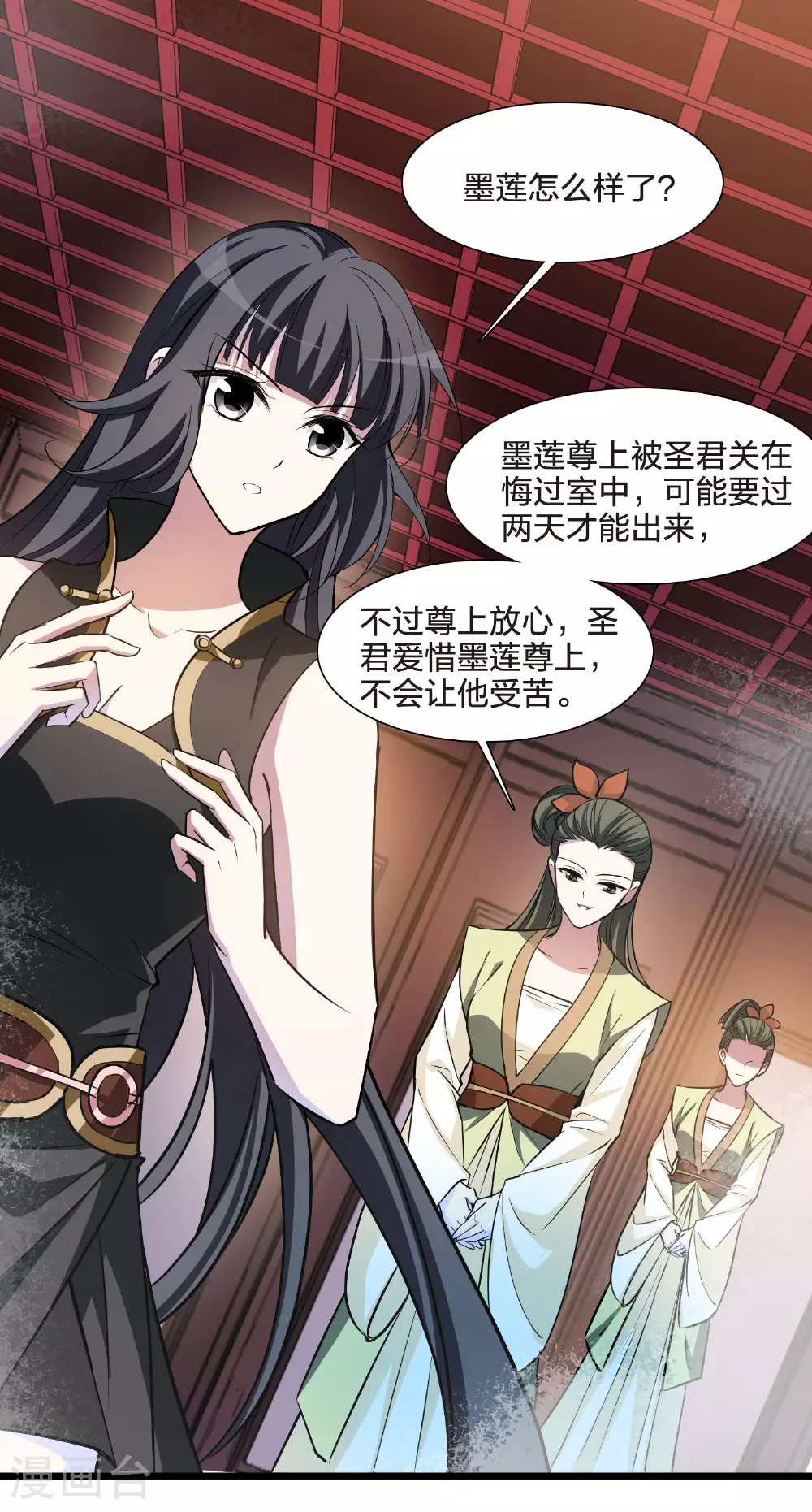 第546话 偷莲换月136