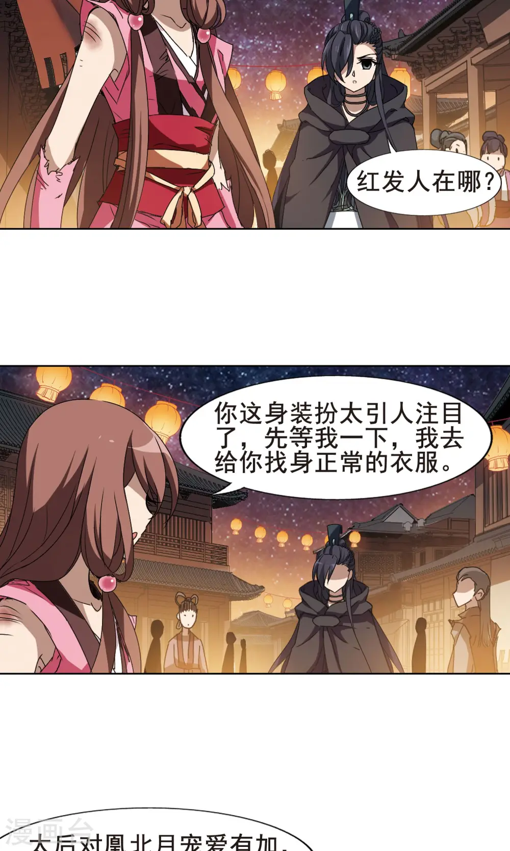 第208话 墨莲之色2(1)3