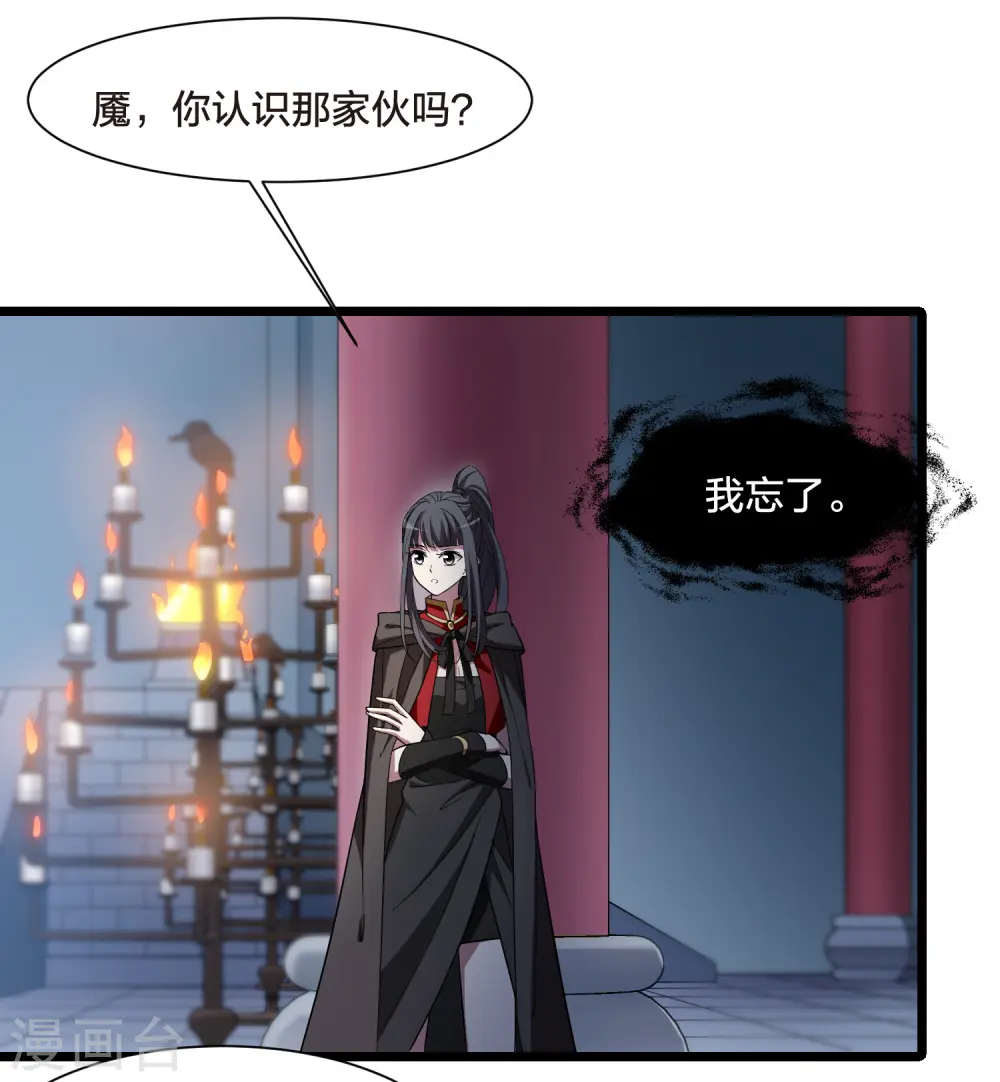 第533话 圣血宫主1（1）17