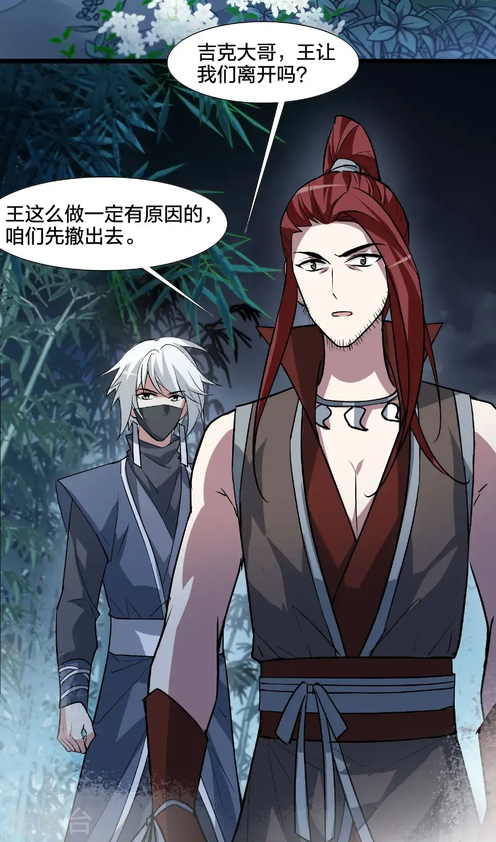 第570话 猎杀墨莲57