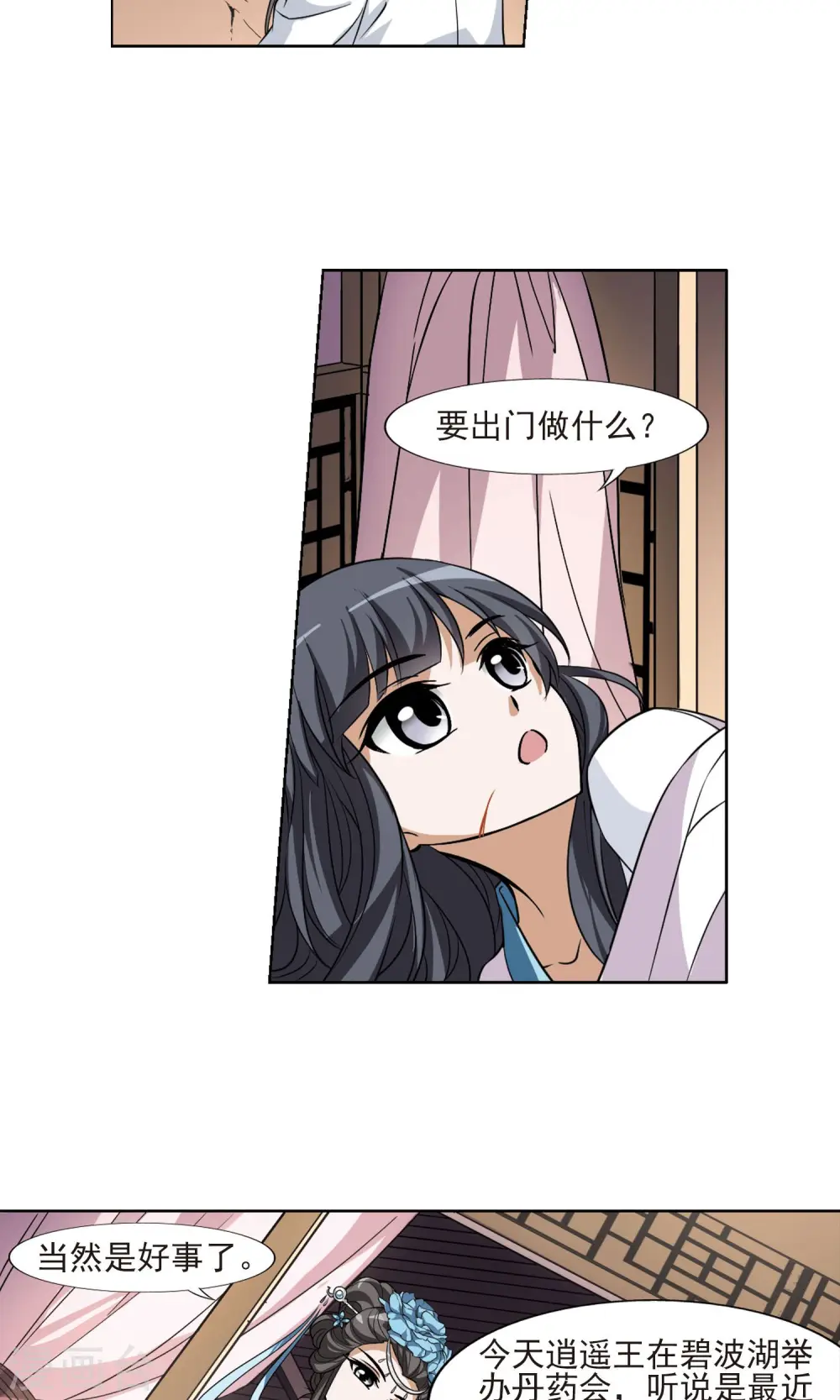 第100话 炼药之术2(2)4