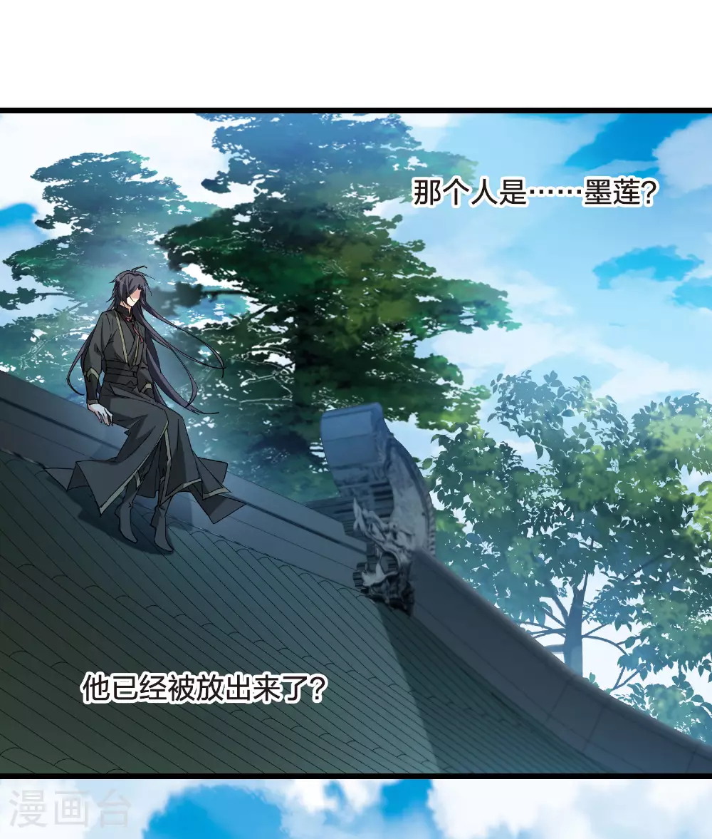 第549话 偷莲换月430