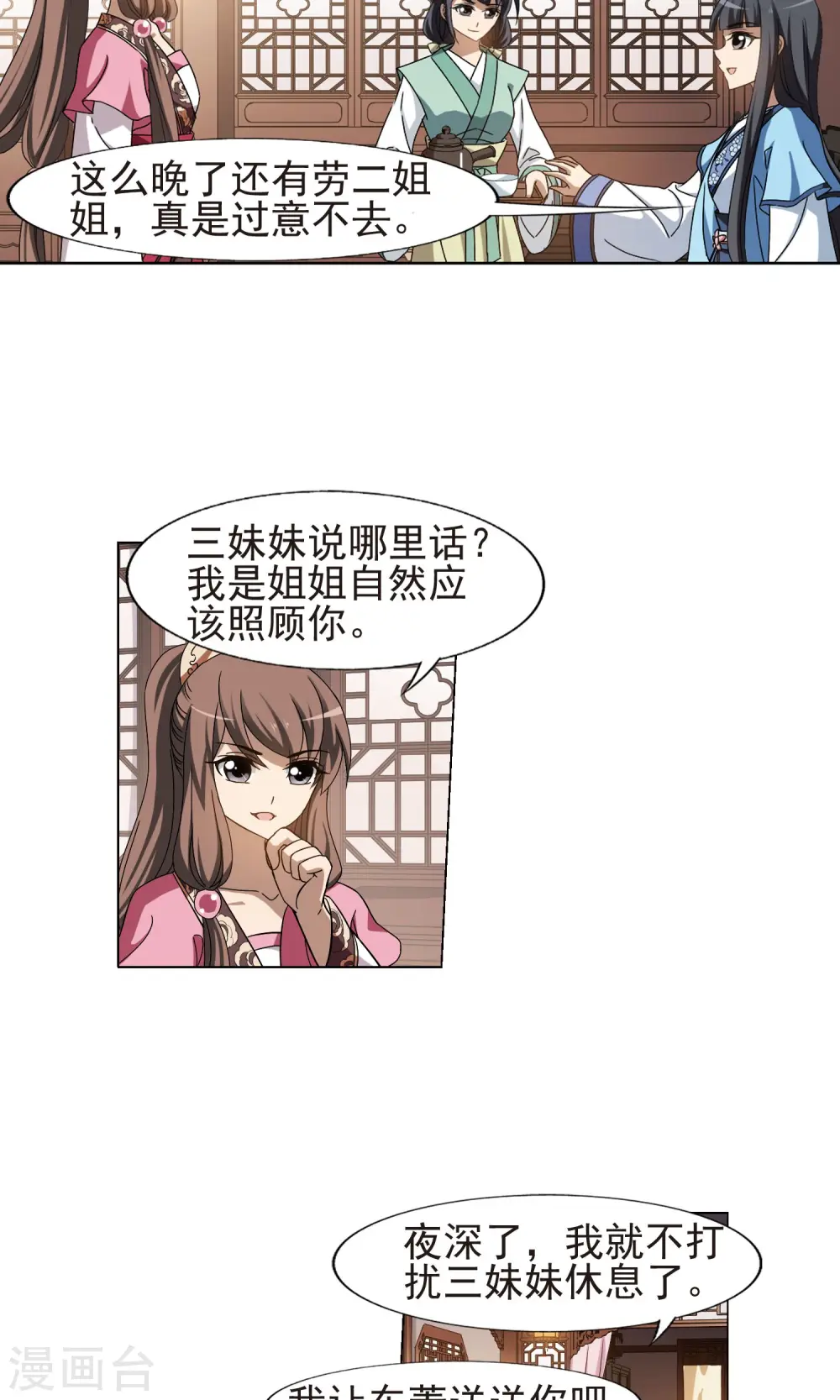 第158话 十倍奉还2(3)11