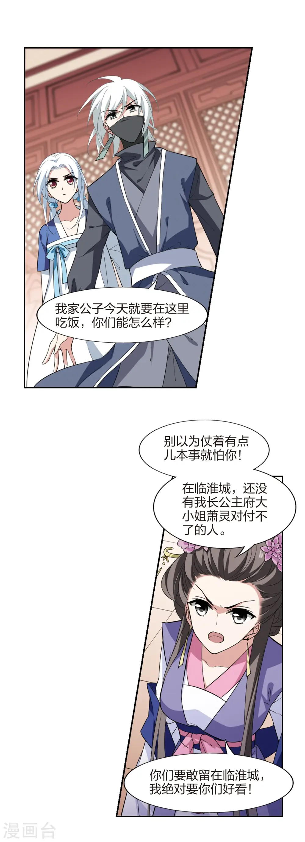 第443话 重返南翼24