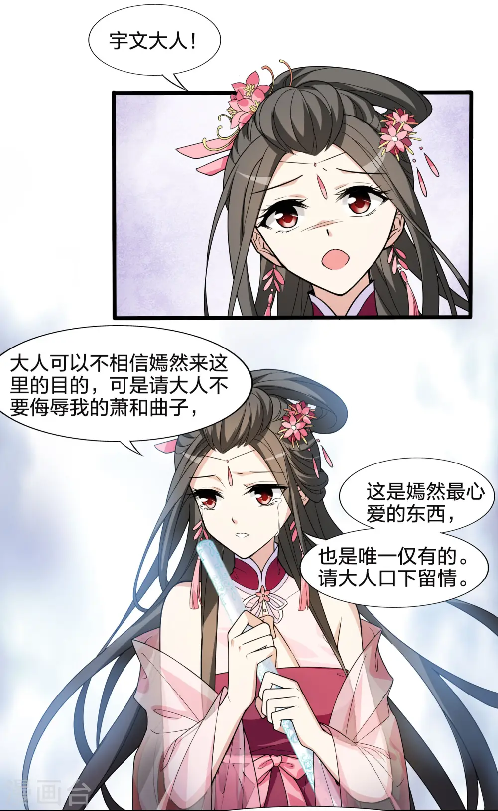 第462话 物是人非2(2)19