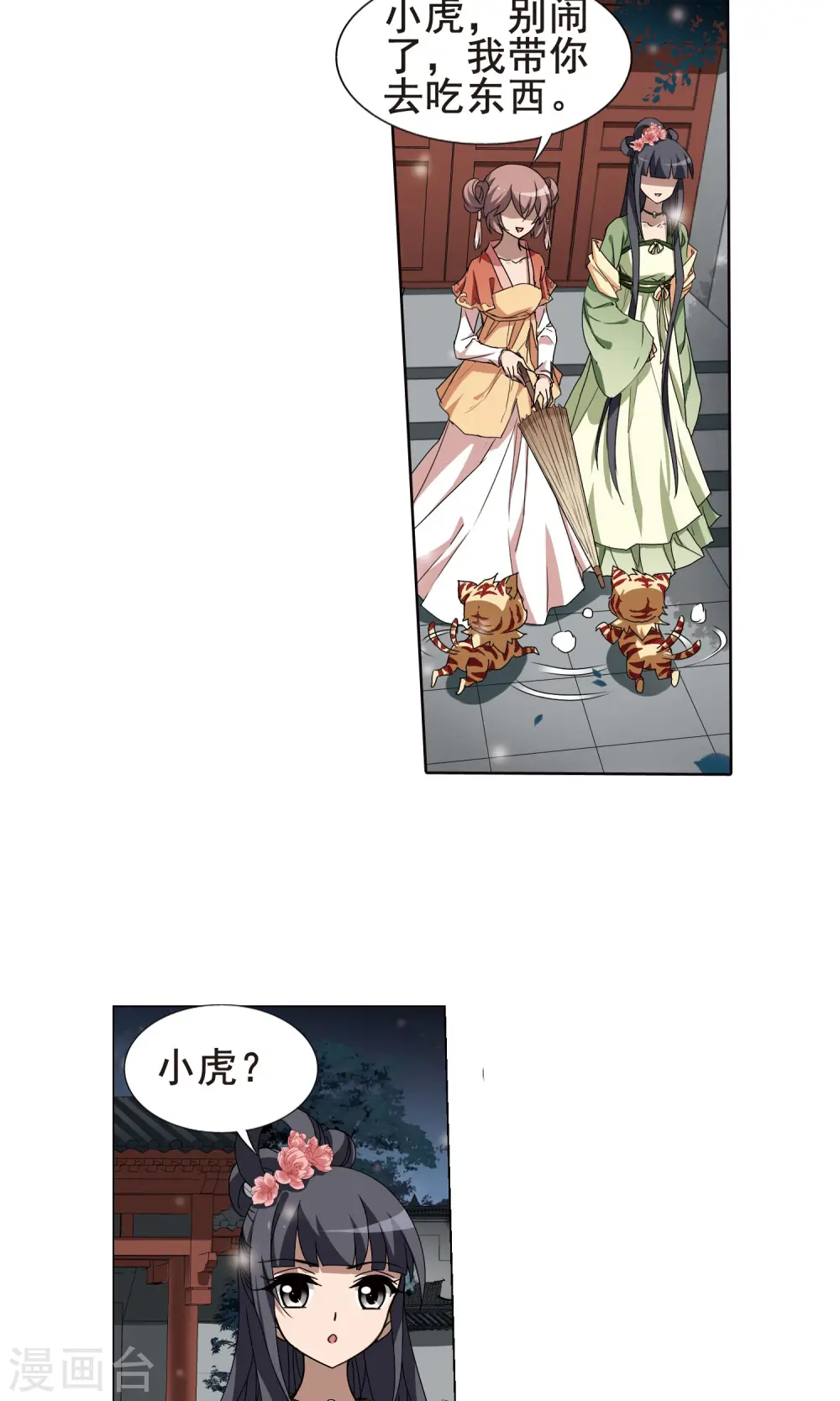 第215话 洗髓丹药2(1)3