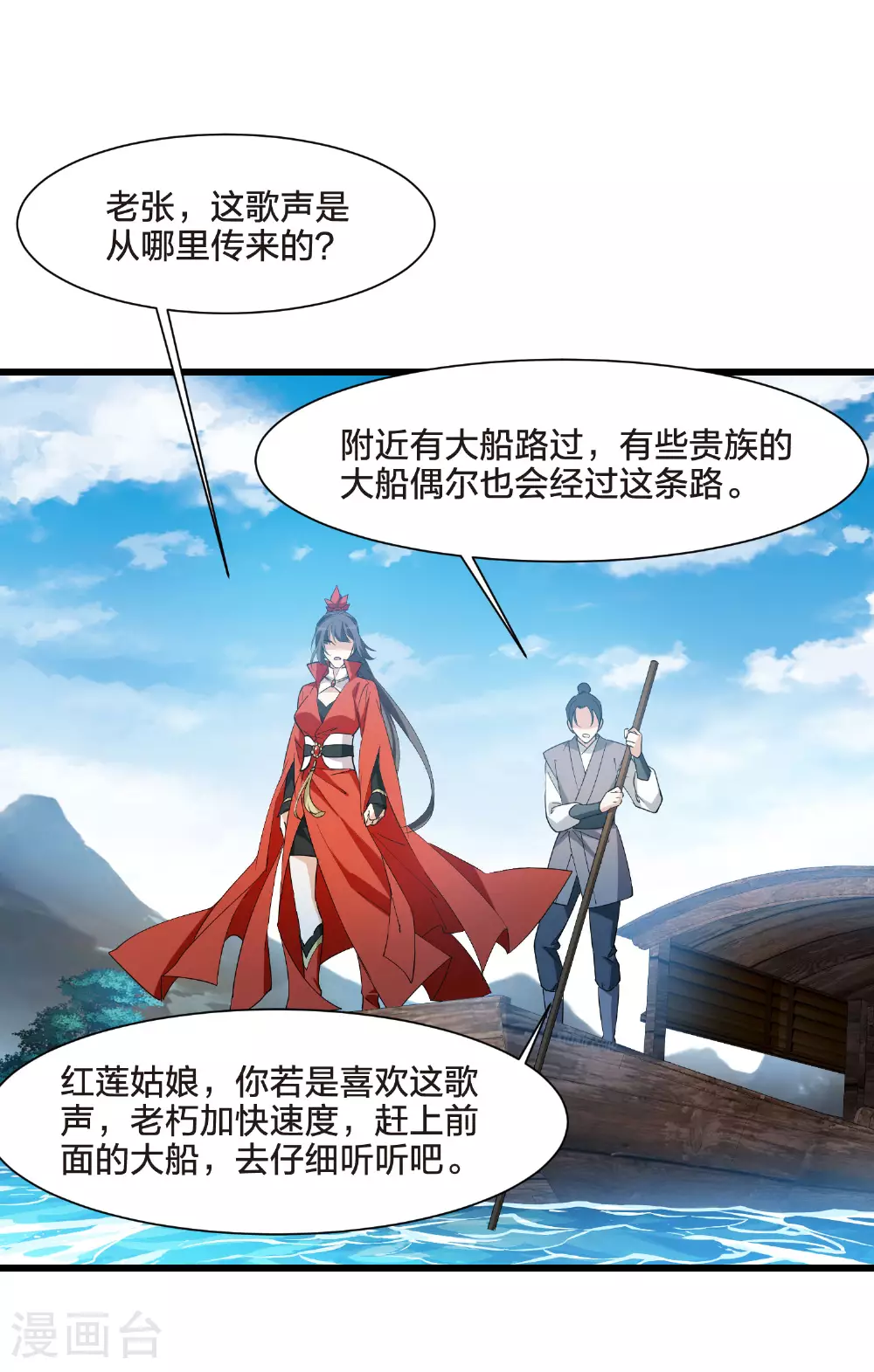 第558话 浊世逍遥134