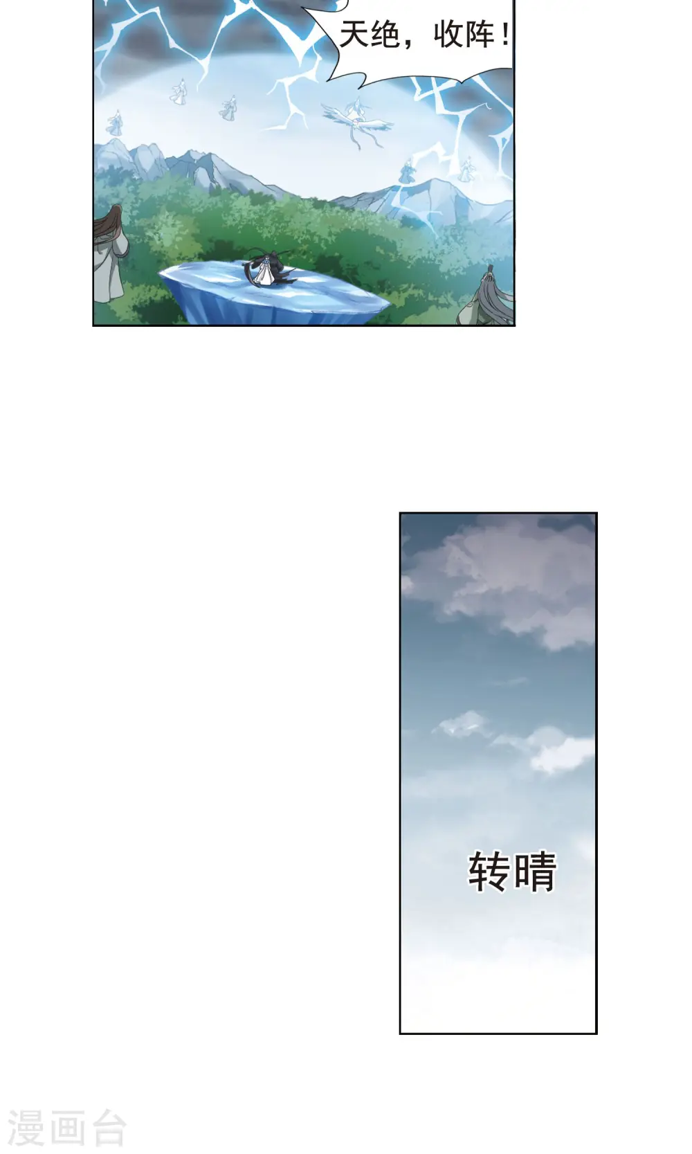 第266话 天下为敌16(2)1