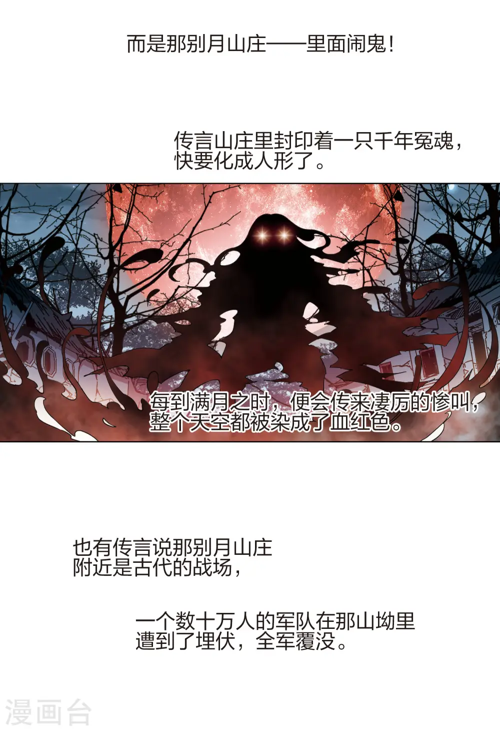 第445话 重返南翼43