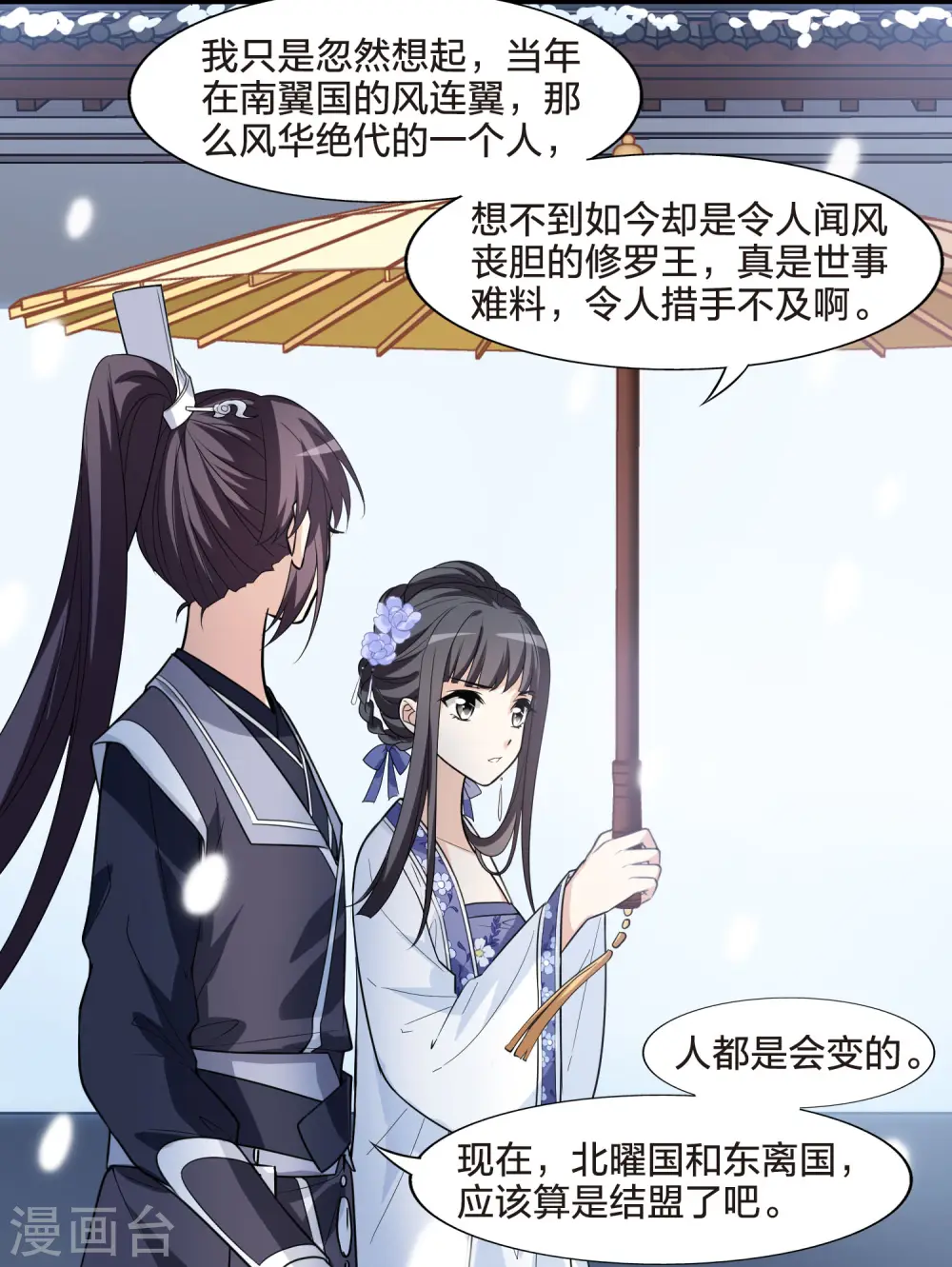第464话 物是人非3(2)23