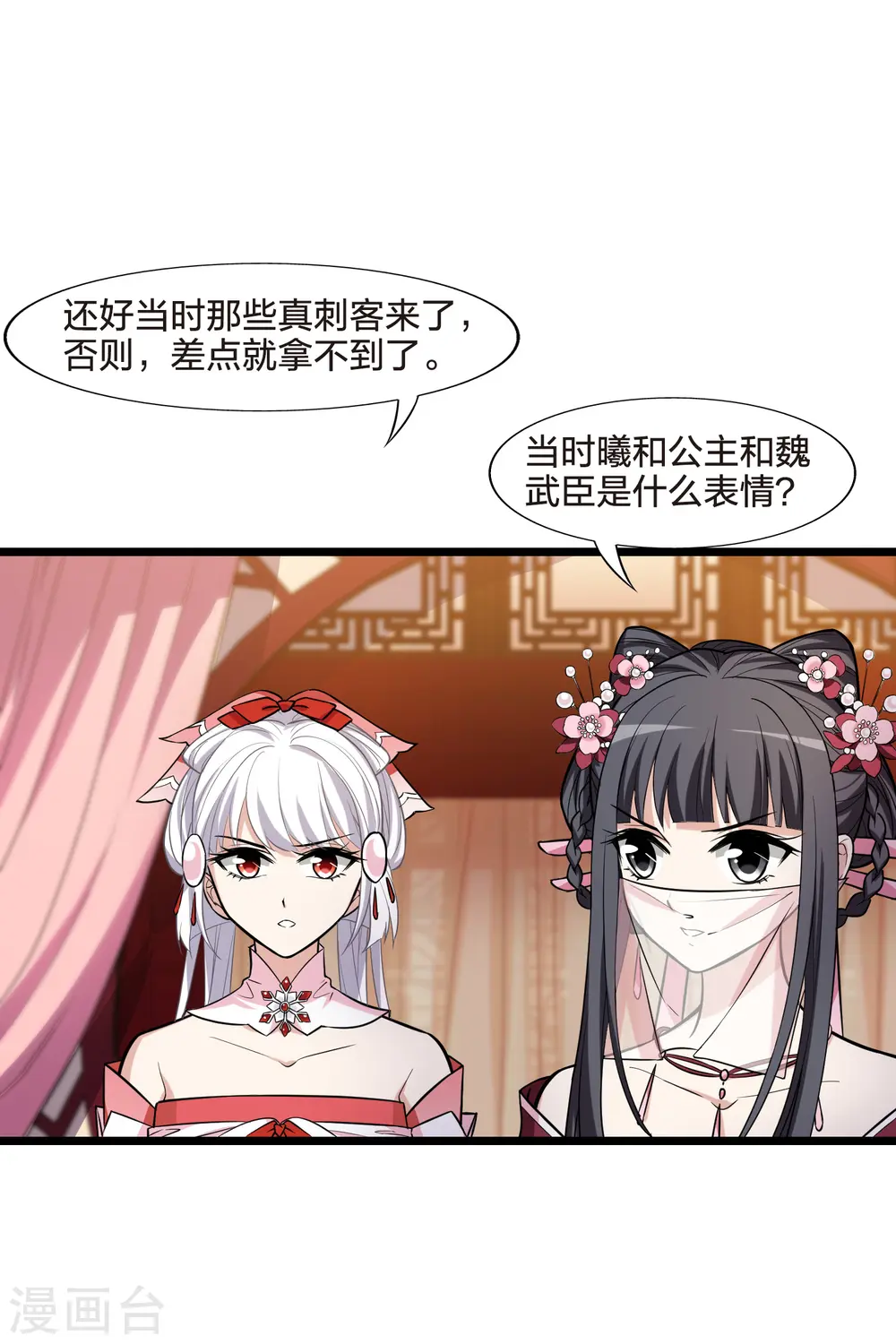 第482话 冰之咒印1(1)22