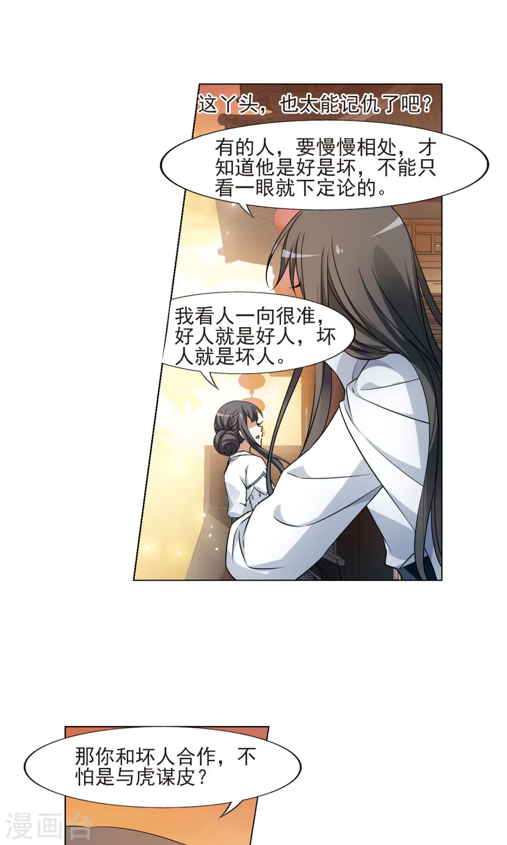 第107话 云泥之别1(2)4