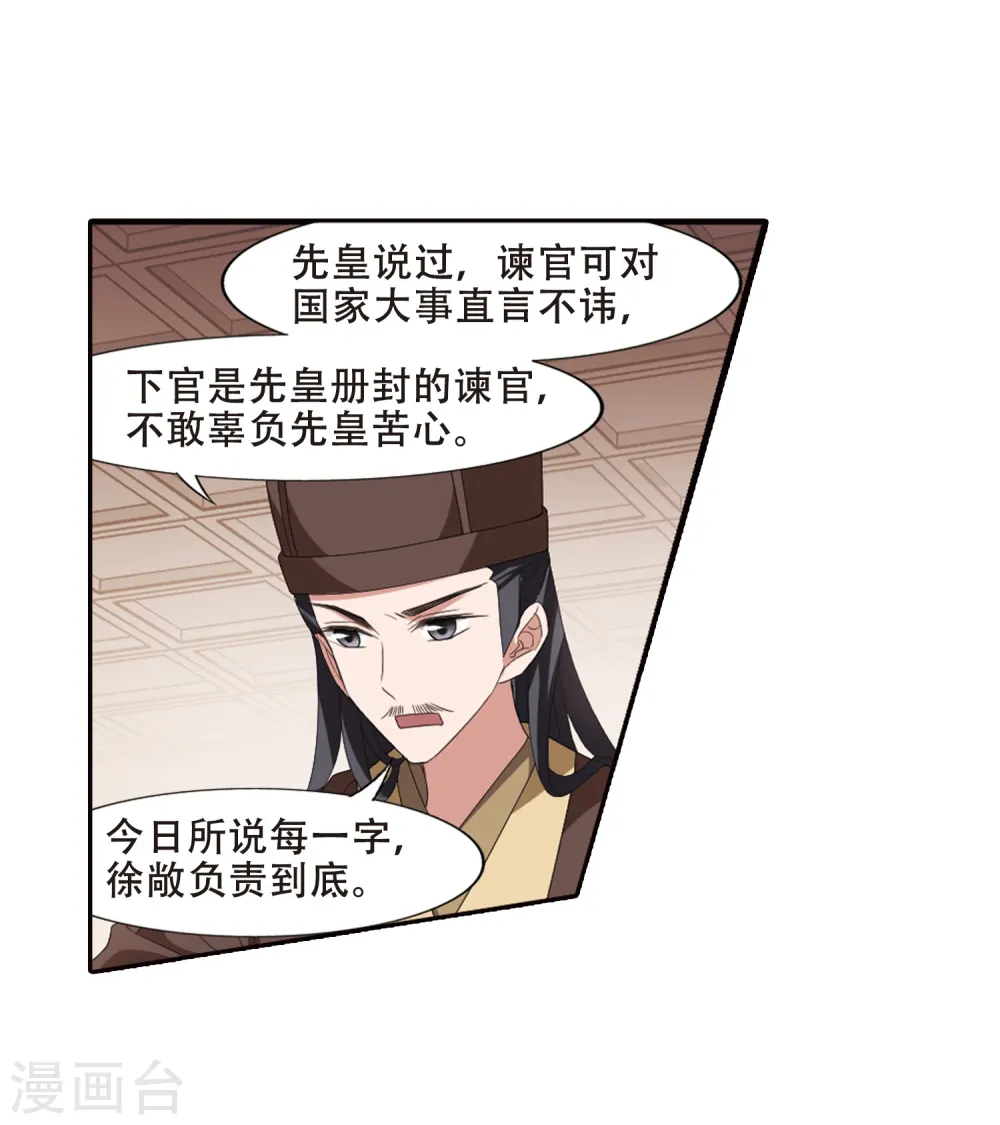 第389话 滴血验亲113